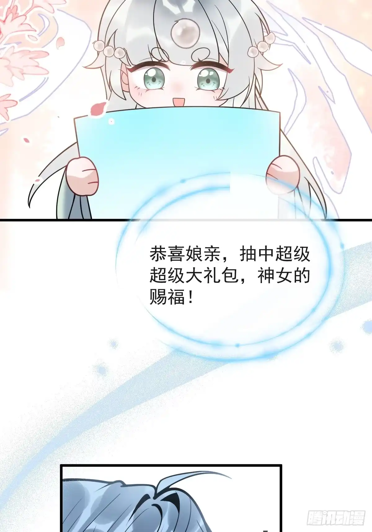 《珍珠为聘》14-别乱摸！ 第78页