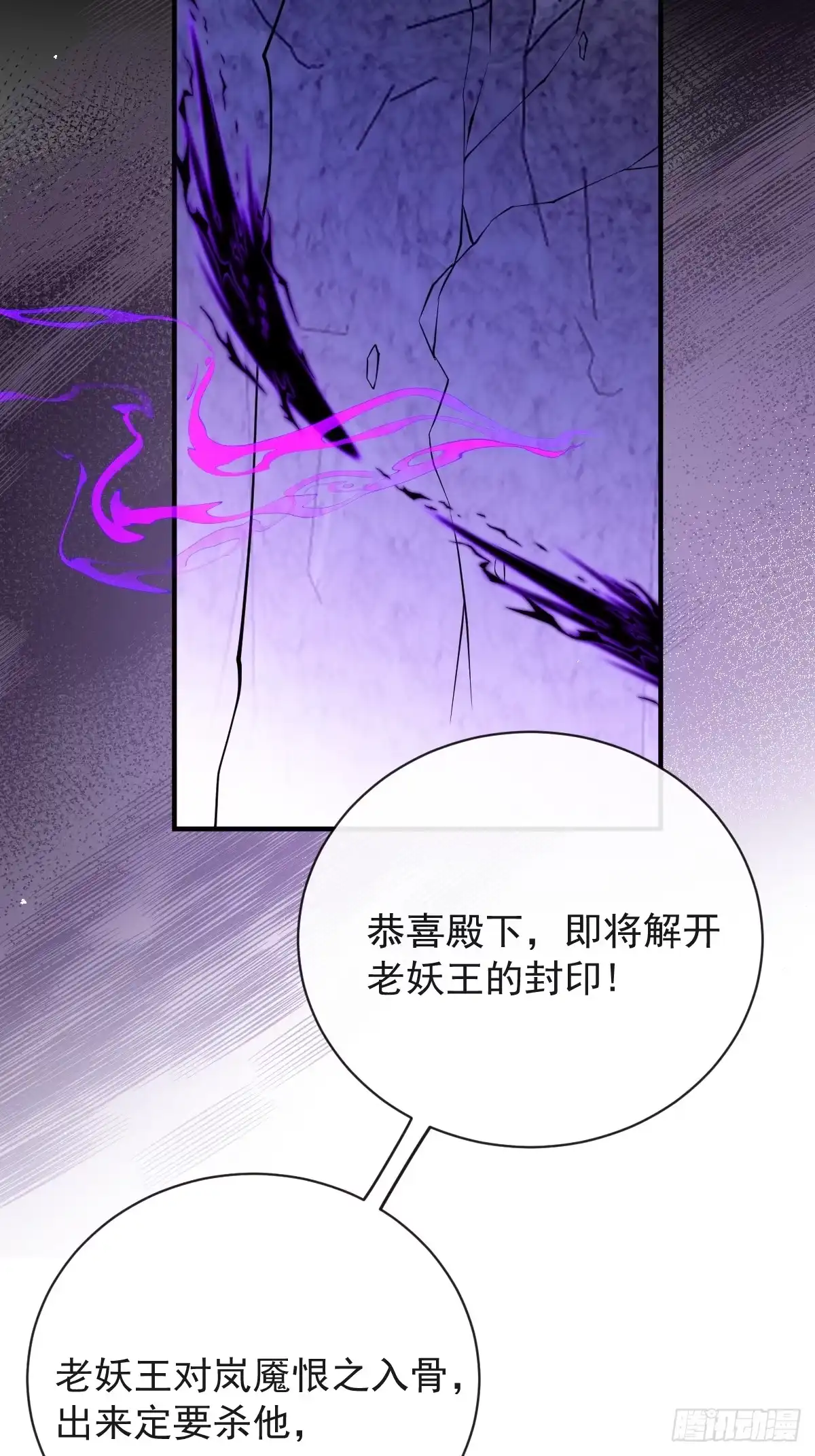 《珍珠为聘》14-别乱摸！ 第63页