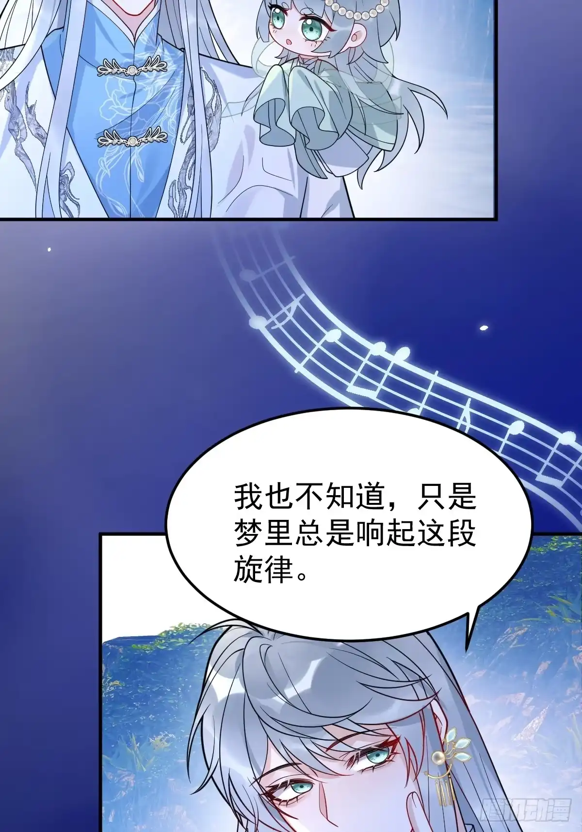 《珍珠为聘》14-别乱摸！ 第15页