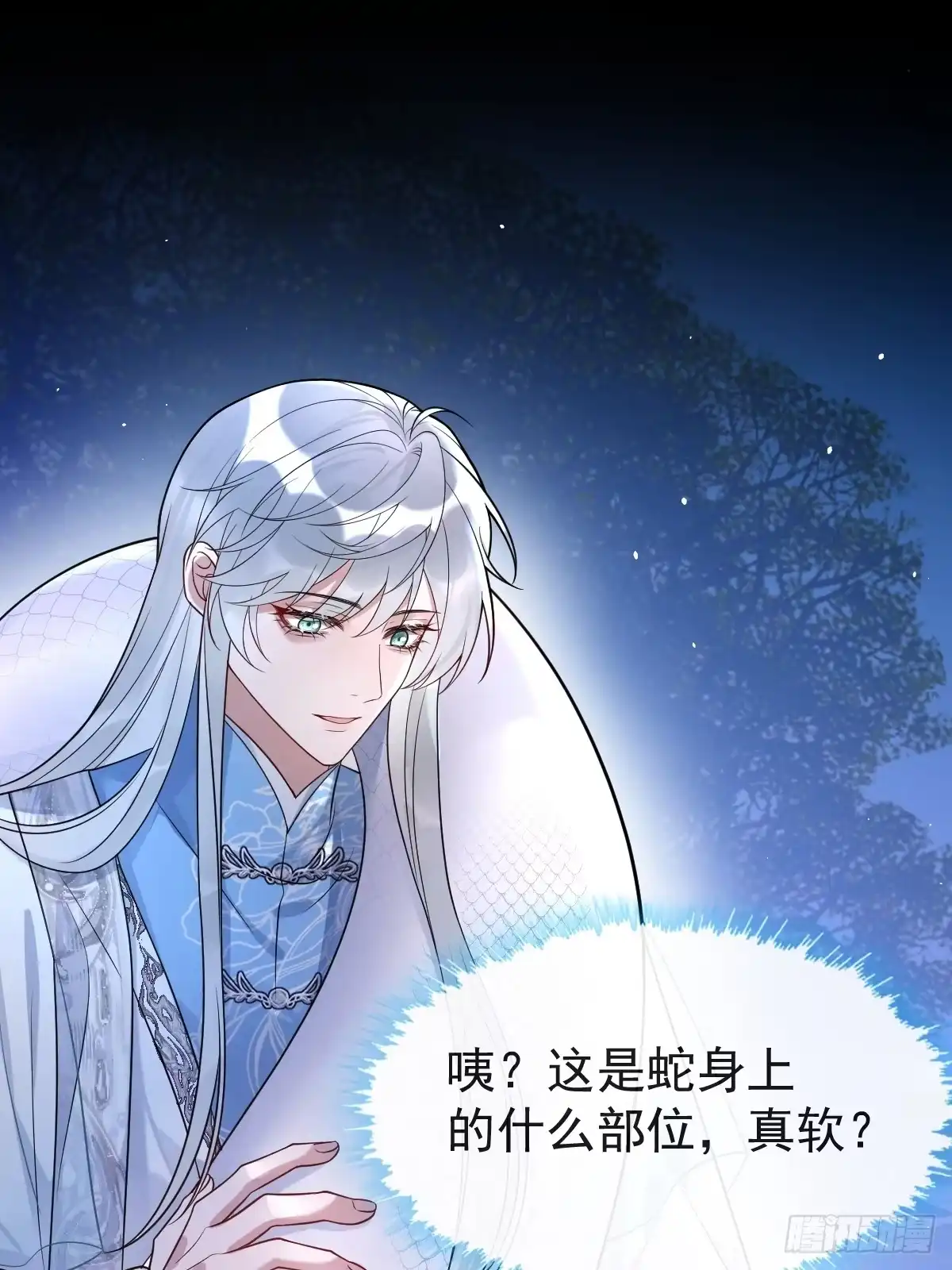 《珍珠为聘》14-别乱摸！ 第20页