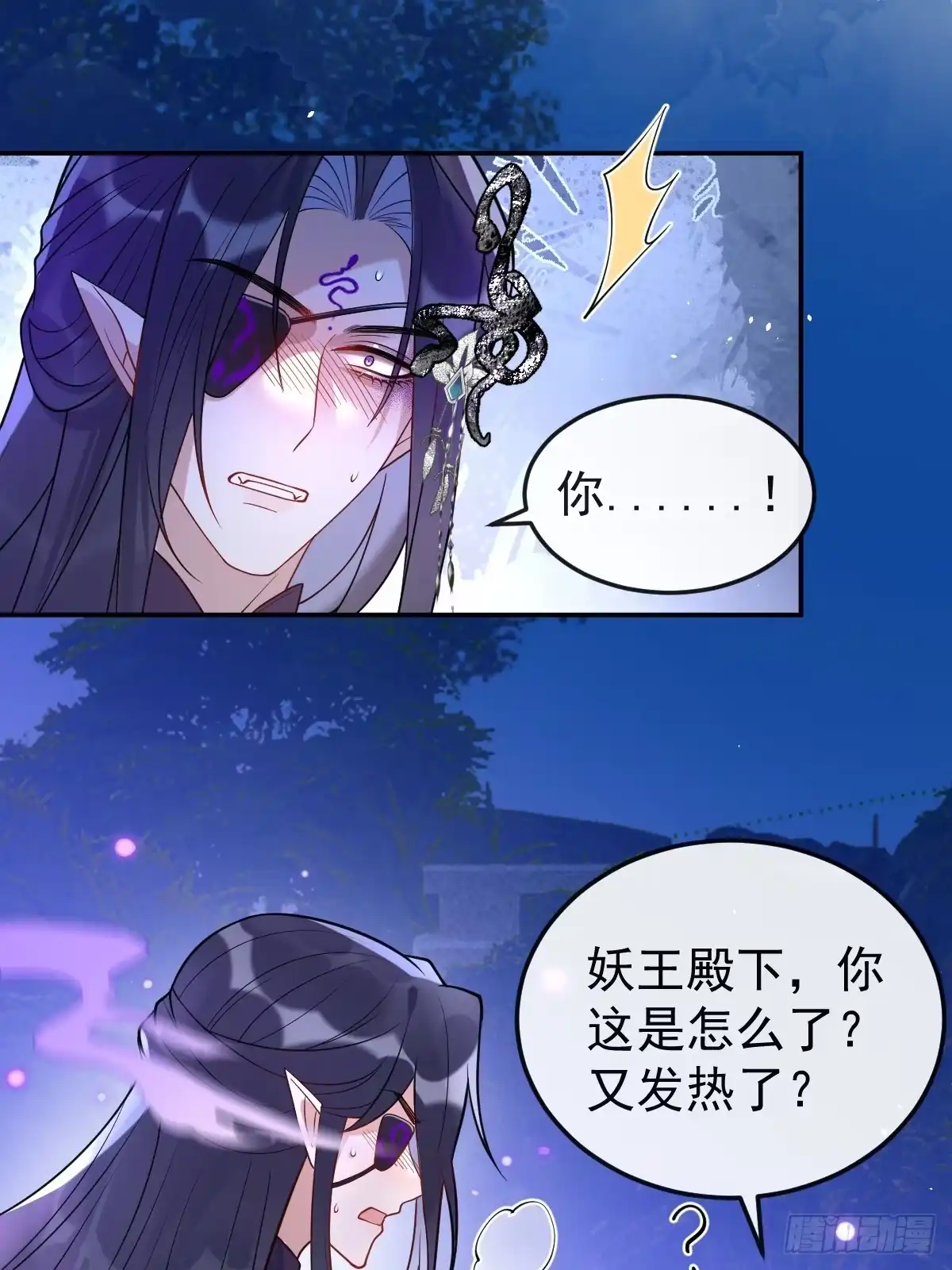 《珍珠为聘》14-别乱摸！ 第23页