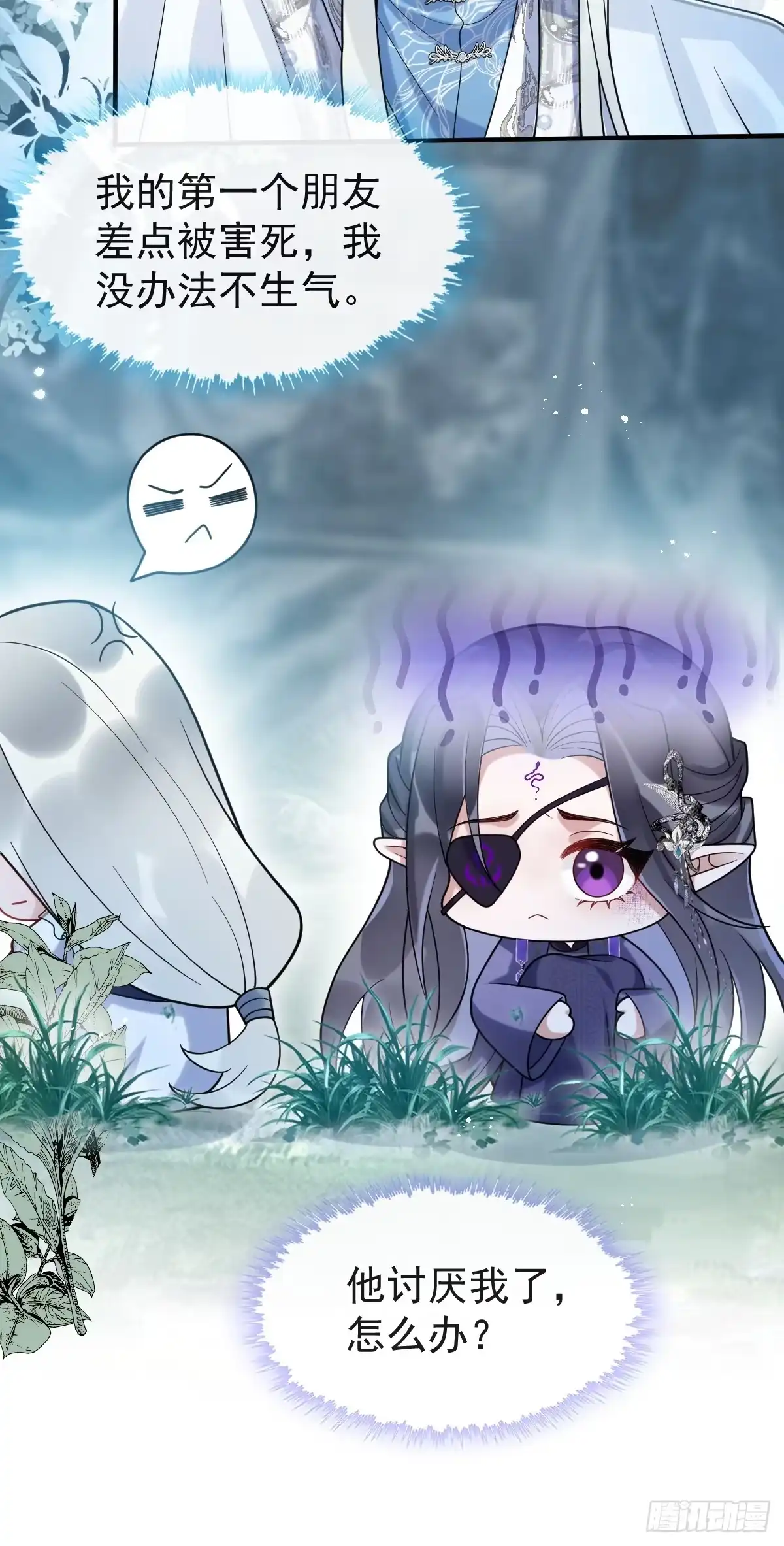 《珍珠为聘》15-蛇君转性了？ 第59页