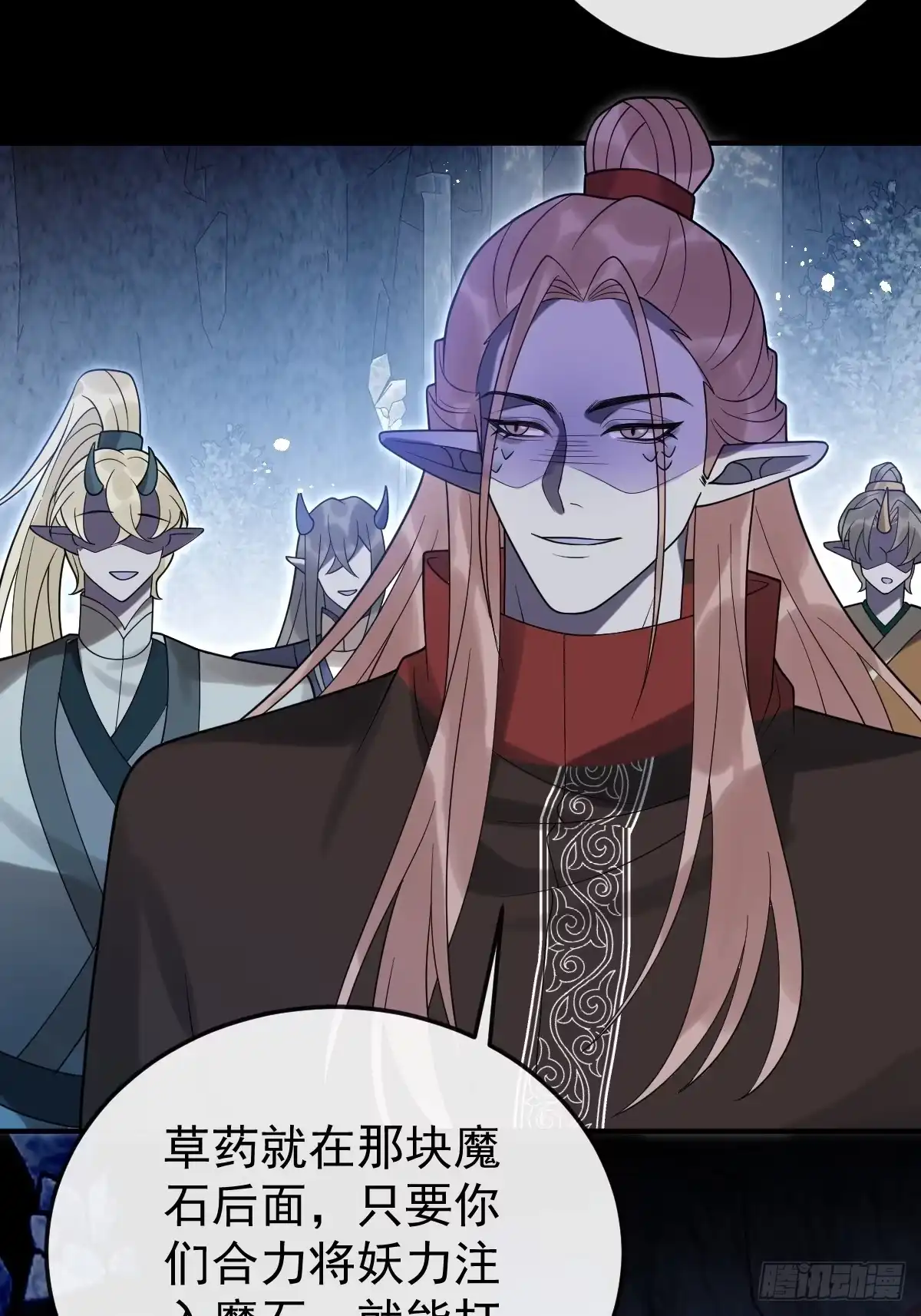 《珍珠为聘》15-蛇君转性了？ 第67页