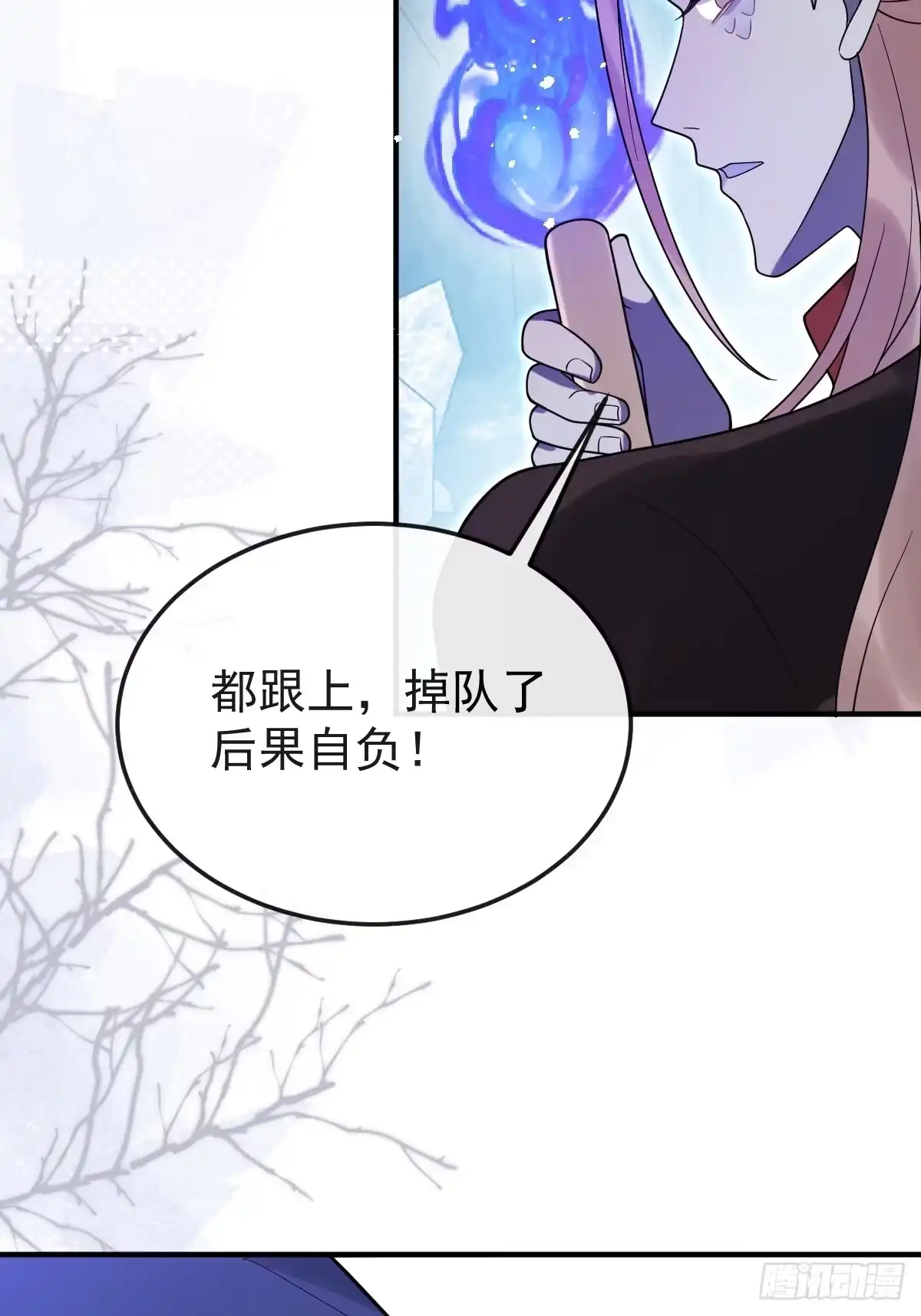 《珍珠为聘》15-蛇君转性了？ 第13页