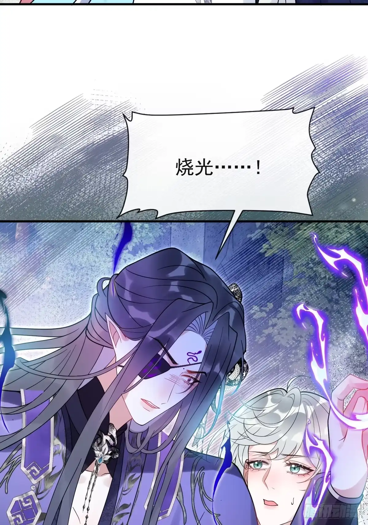 《珍珠为聘》15-蛇君转性了？ 第62页