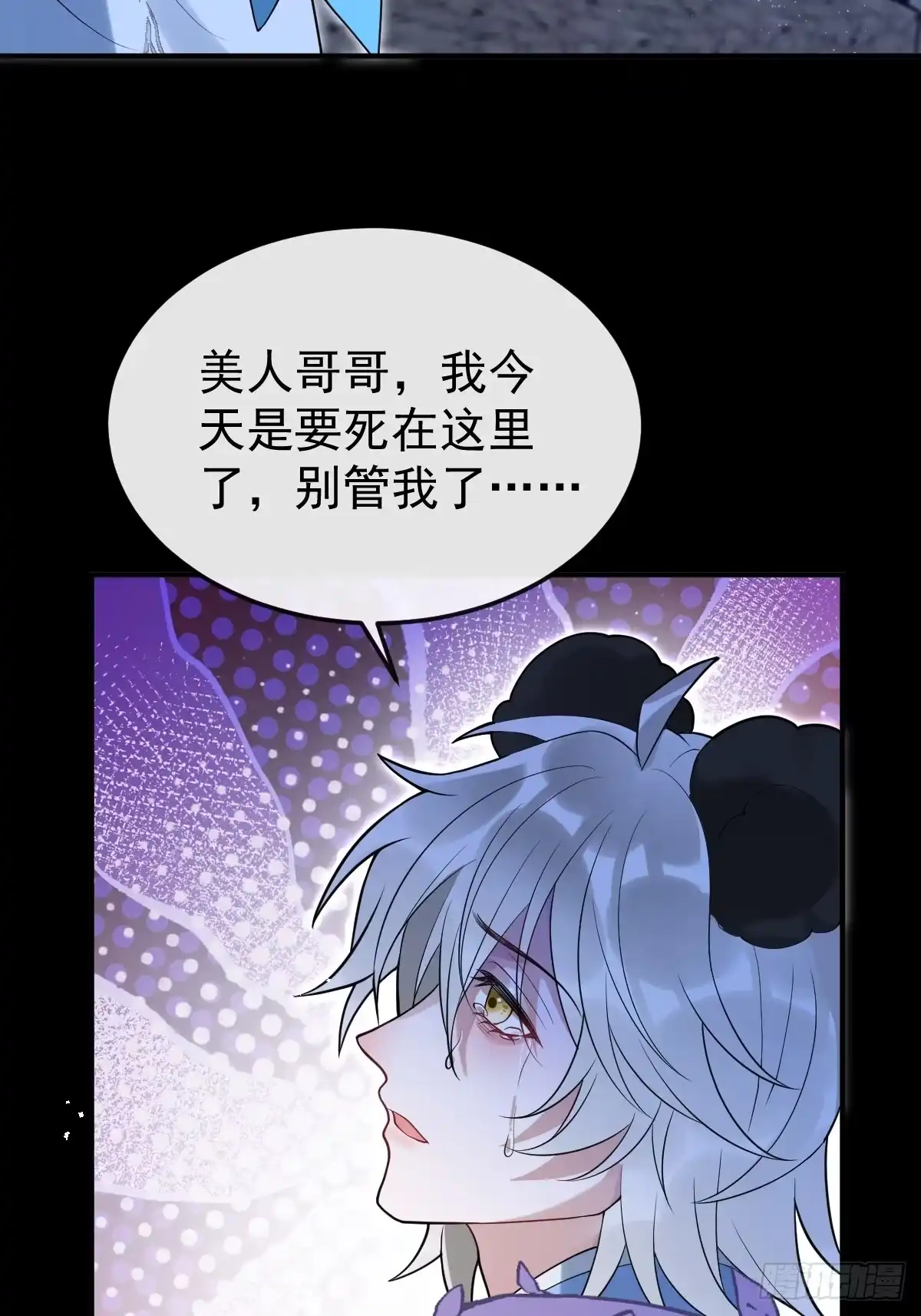 《珍珠为聘》15-蛇君转性了？ 第35页