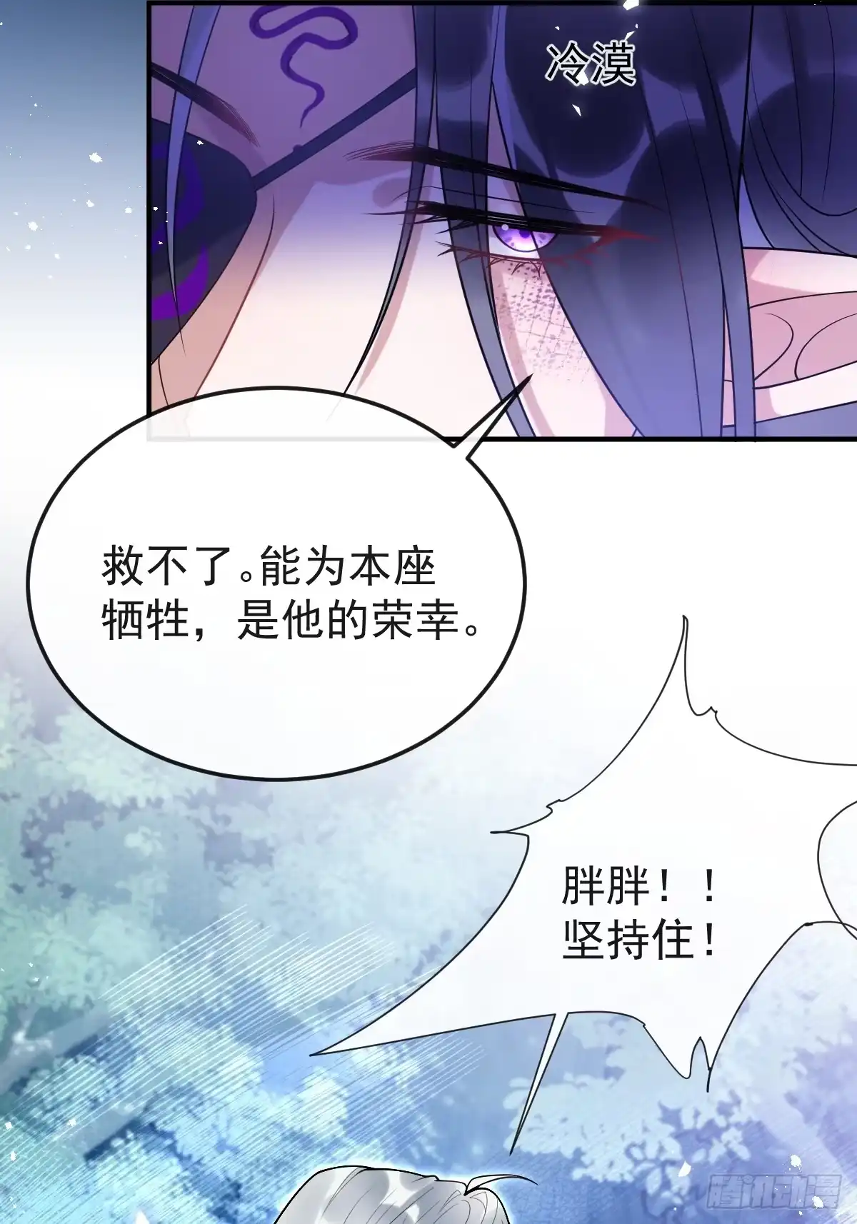 《珍珠为聘》15-蛇君转性了？ 第33页