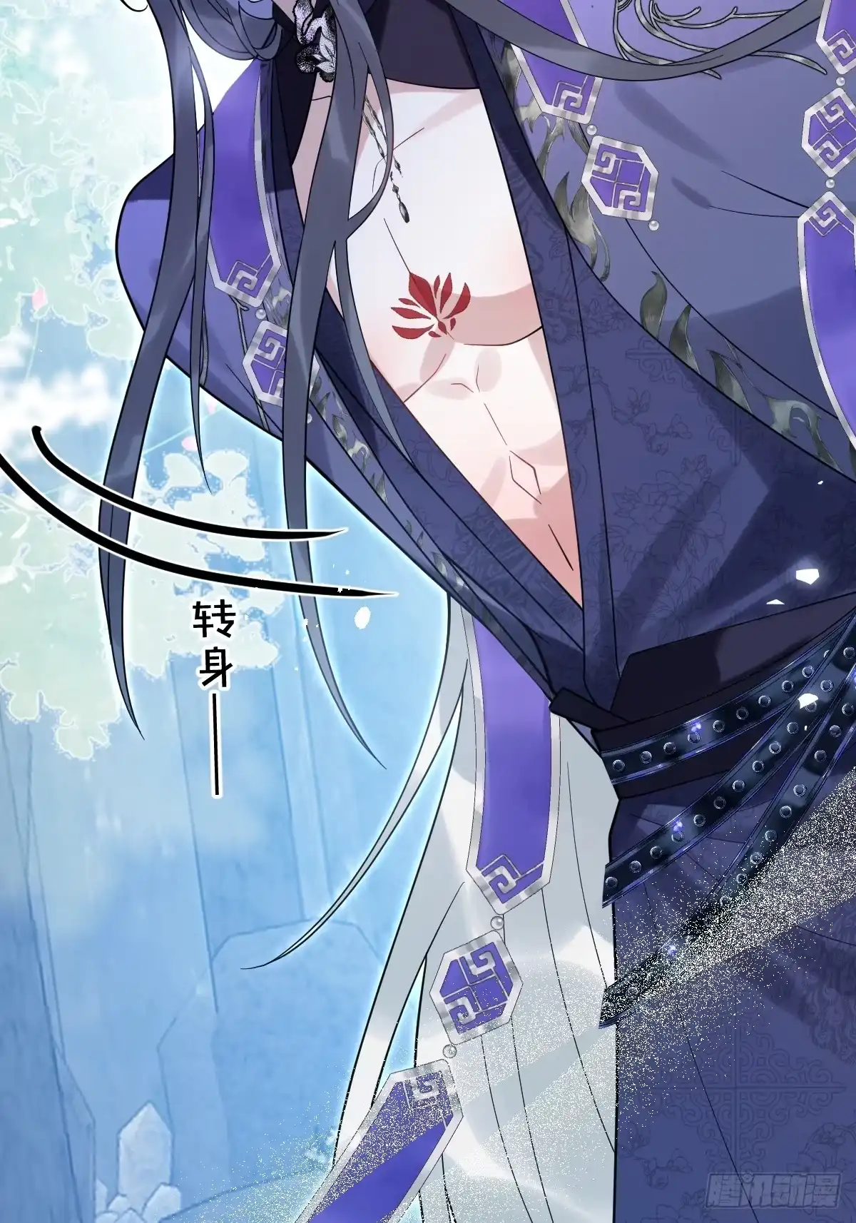 《珍珠为聘》15-蛇君转性了？ 第15页