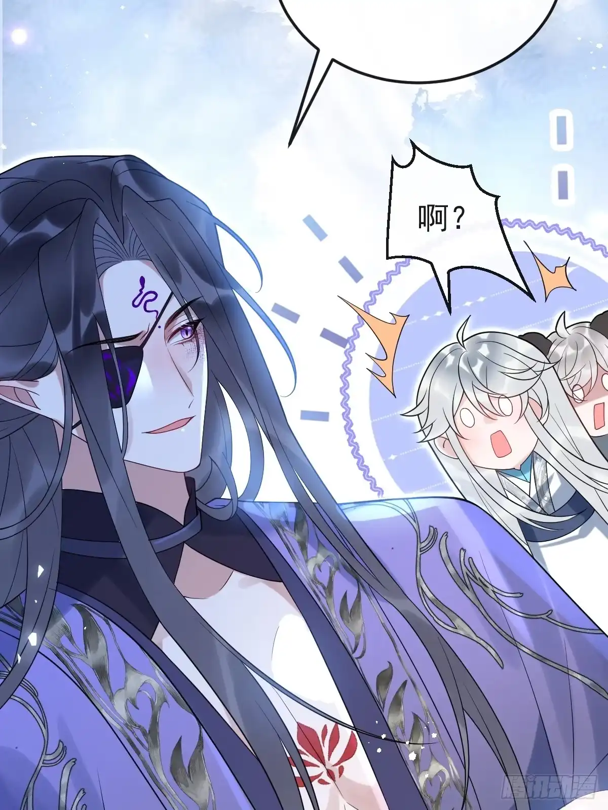 《珍珠为聘》15-蛇君转性了？ 第23页