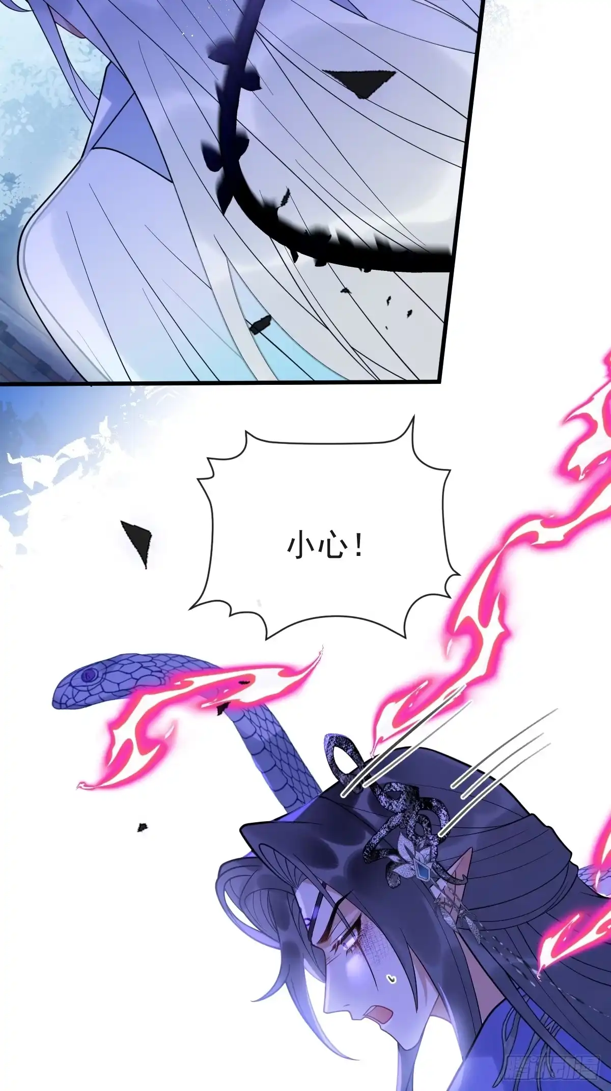《珍珠为聘》15-蛇君转性了？ 第47页