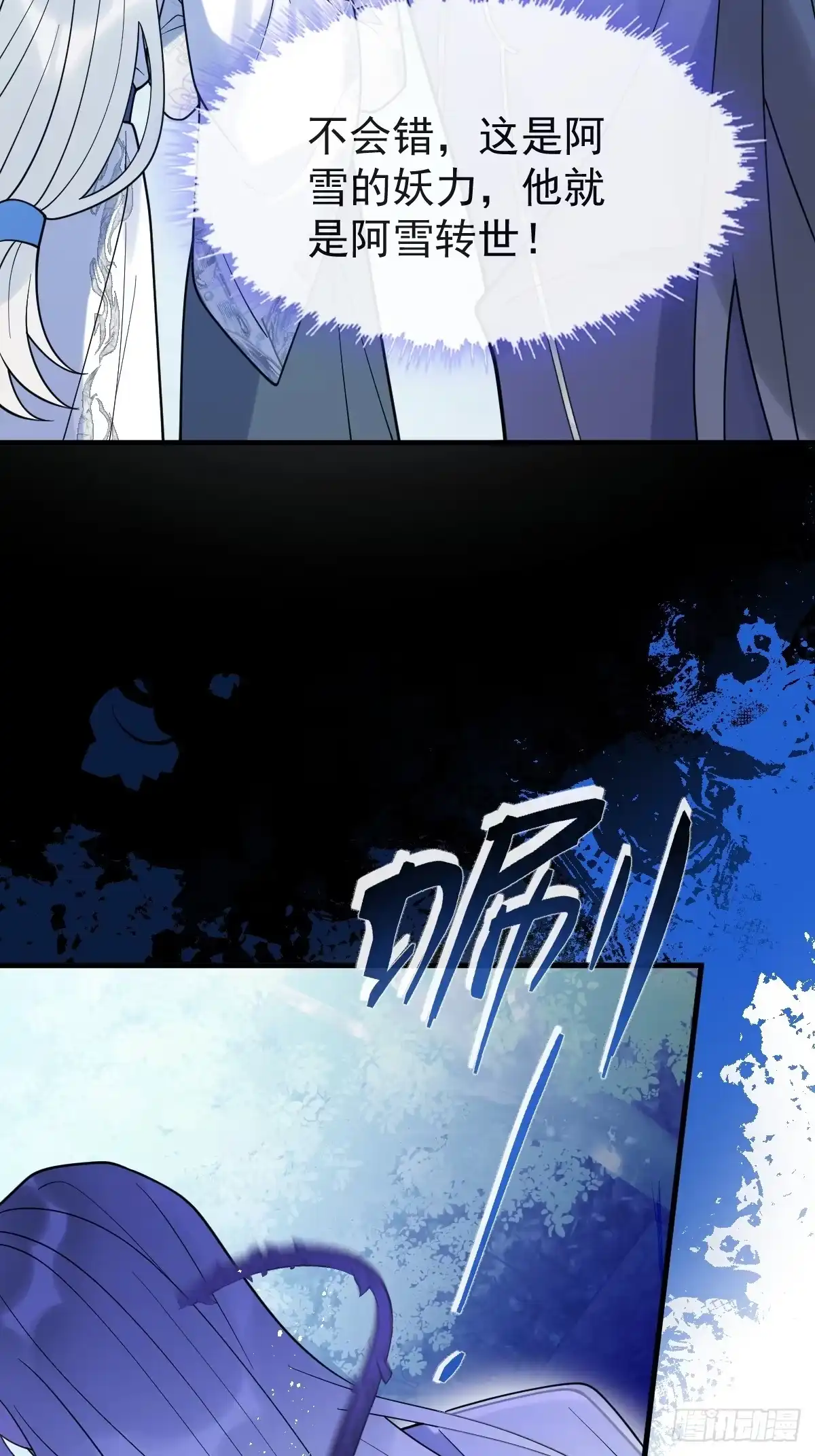 《珍珠为聘》15-蛇君转性了？ 第46页