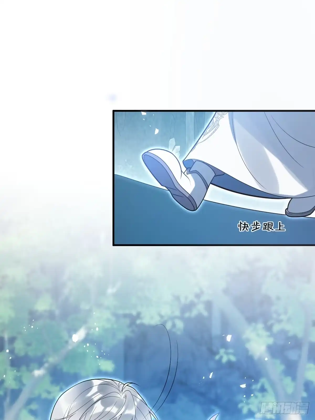 《珍珠为聘》15-蛇君转性了？ 第20页