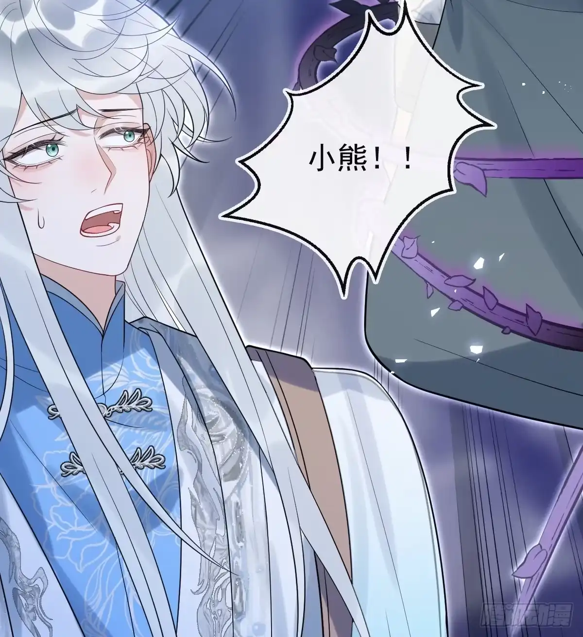 《珍珠为聘》15-蛇君转性了？ 第29页