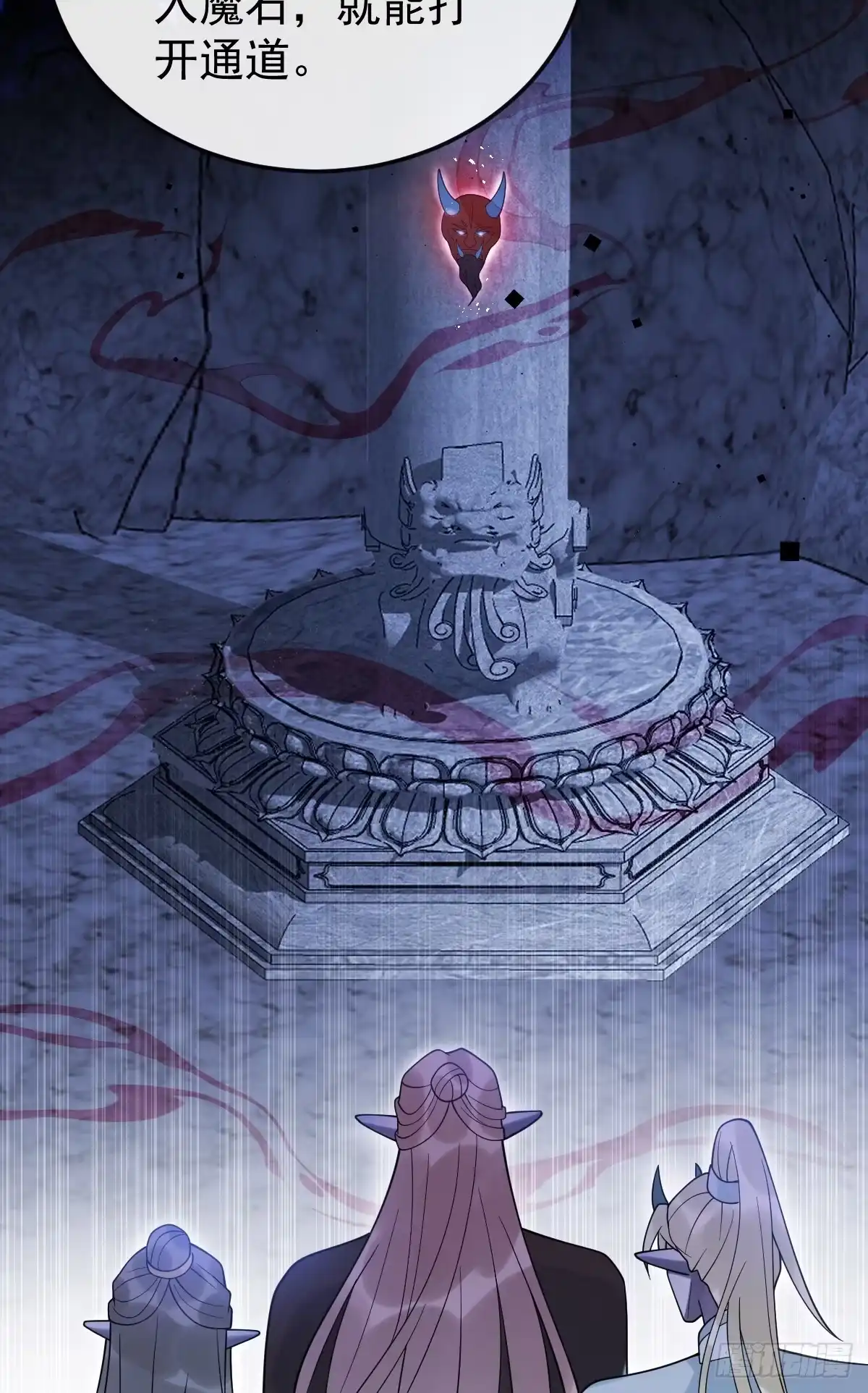 《珍珠为聘》15-蛇君转性了？ 第68页