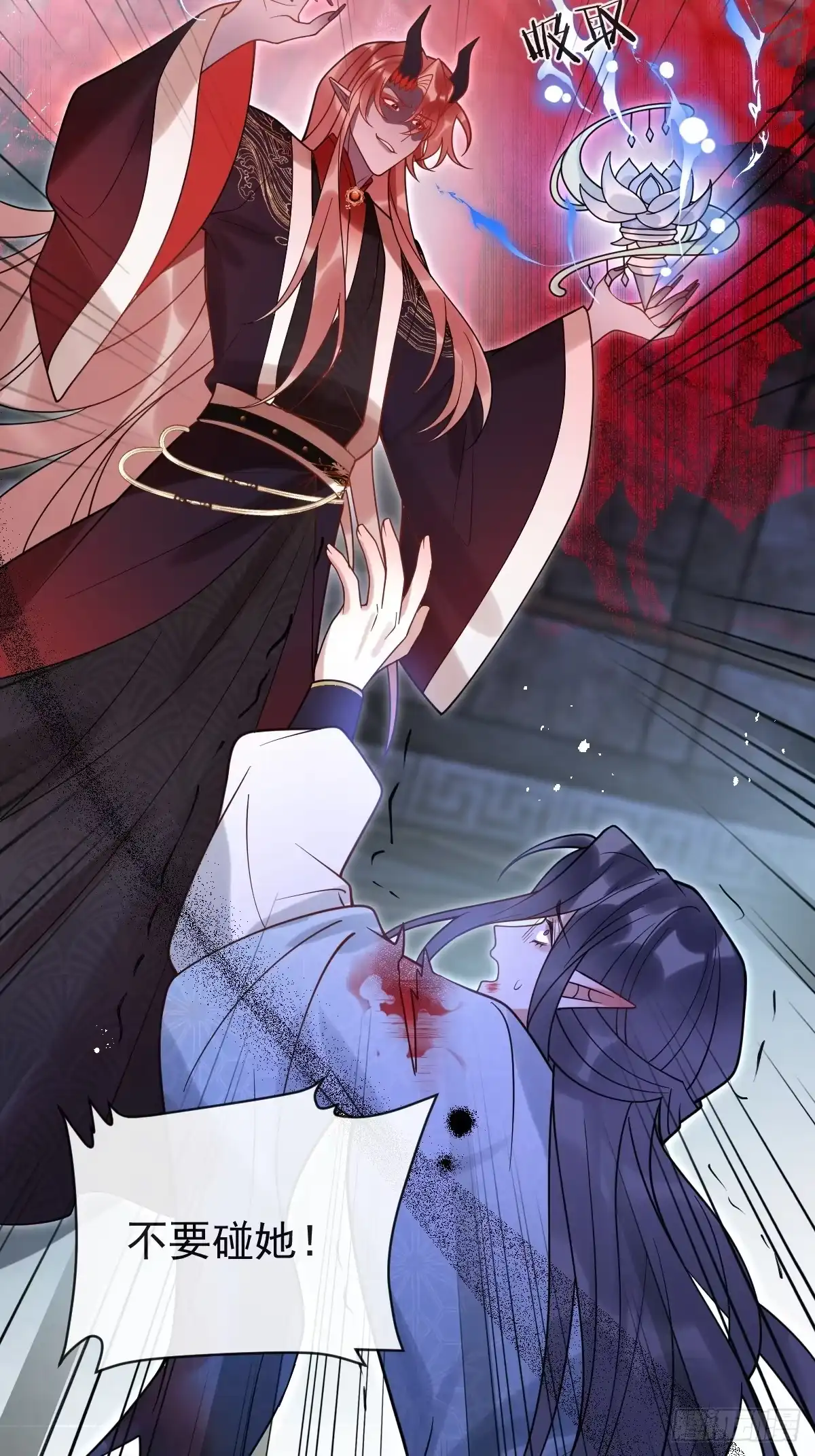 《珍珠为聘》15-蛇君转性了？ 第70页