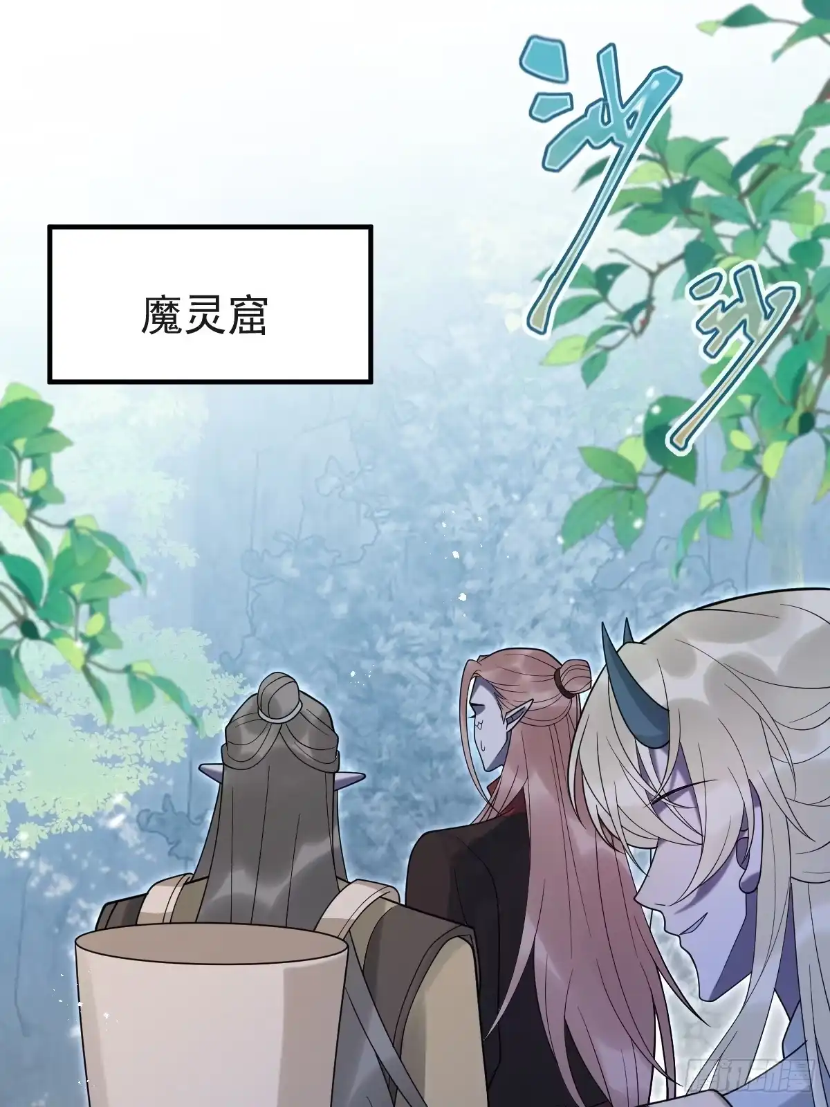 《珍珠为聘》15-蛇君转性了？ 第2页