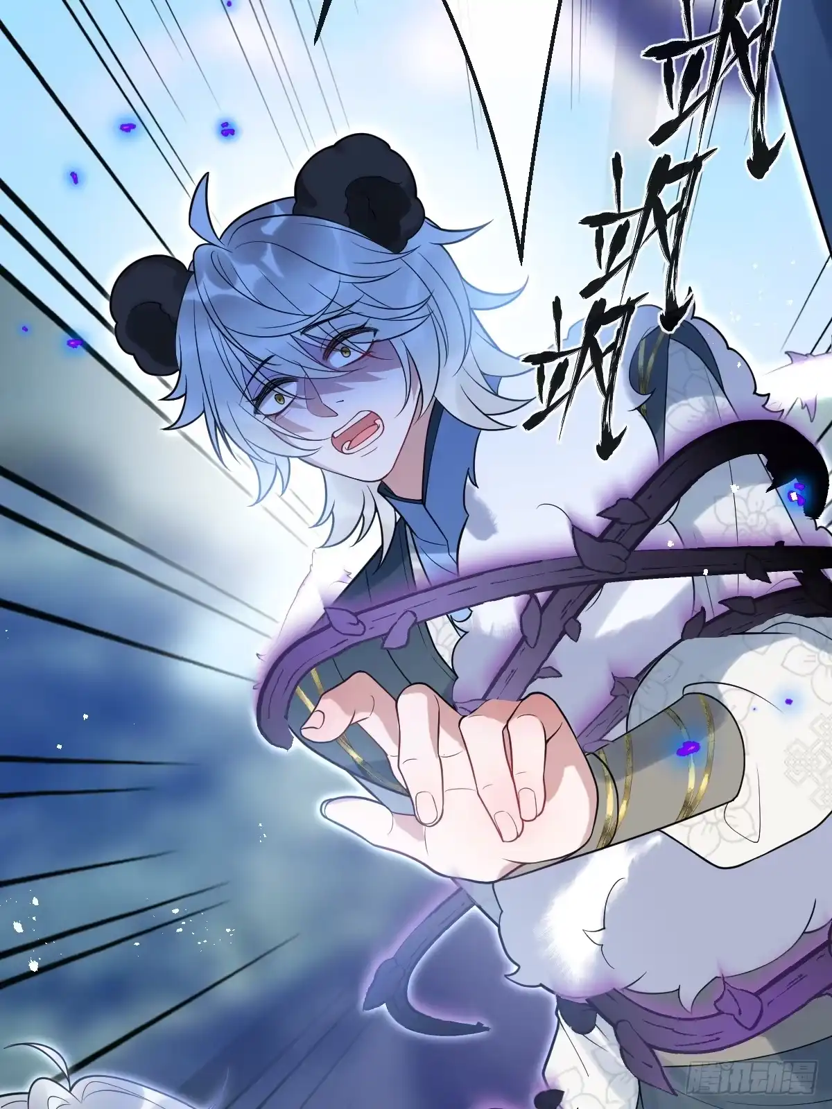《珍珠为聘》15-蛇君转性了？ 第28页