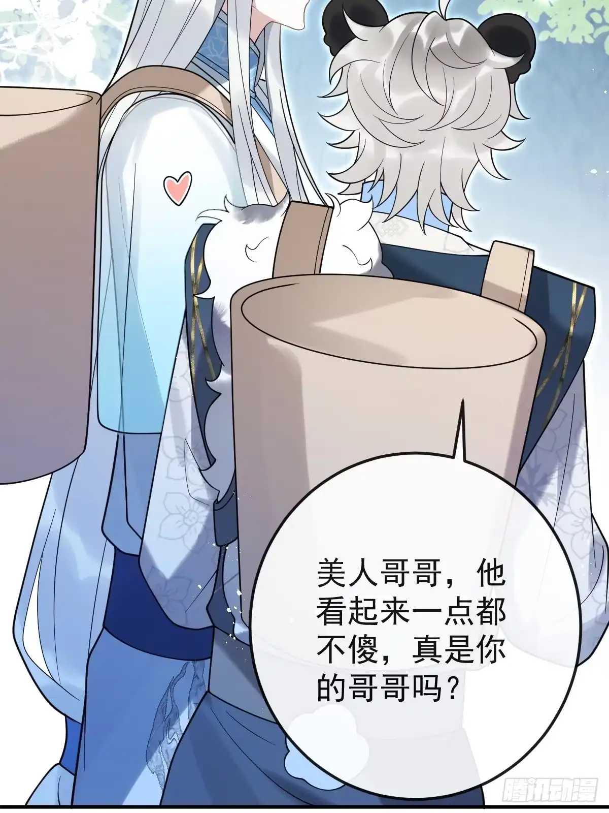 《珍珠为聘》15-蛇君转性了？ 第4页