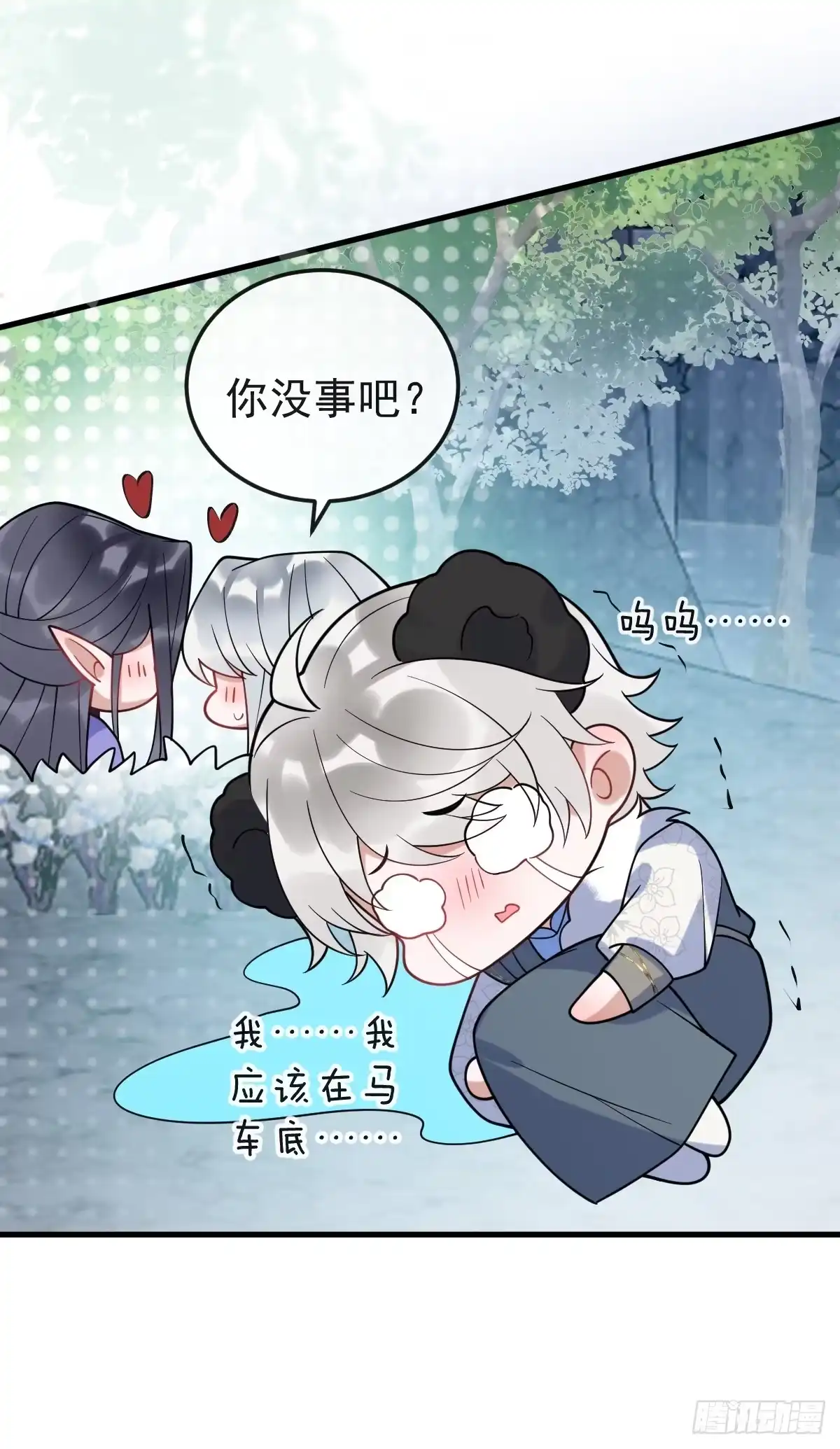 《珍珠为聘》15-蛇君转性了？ 第51页