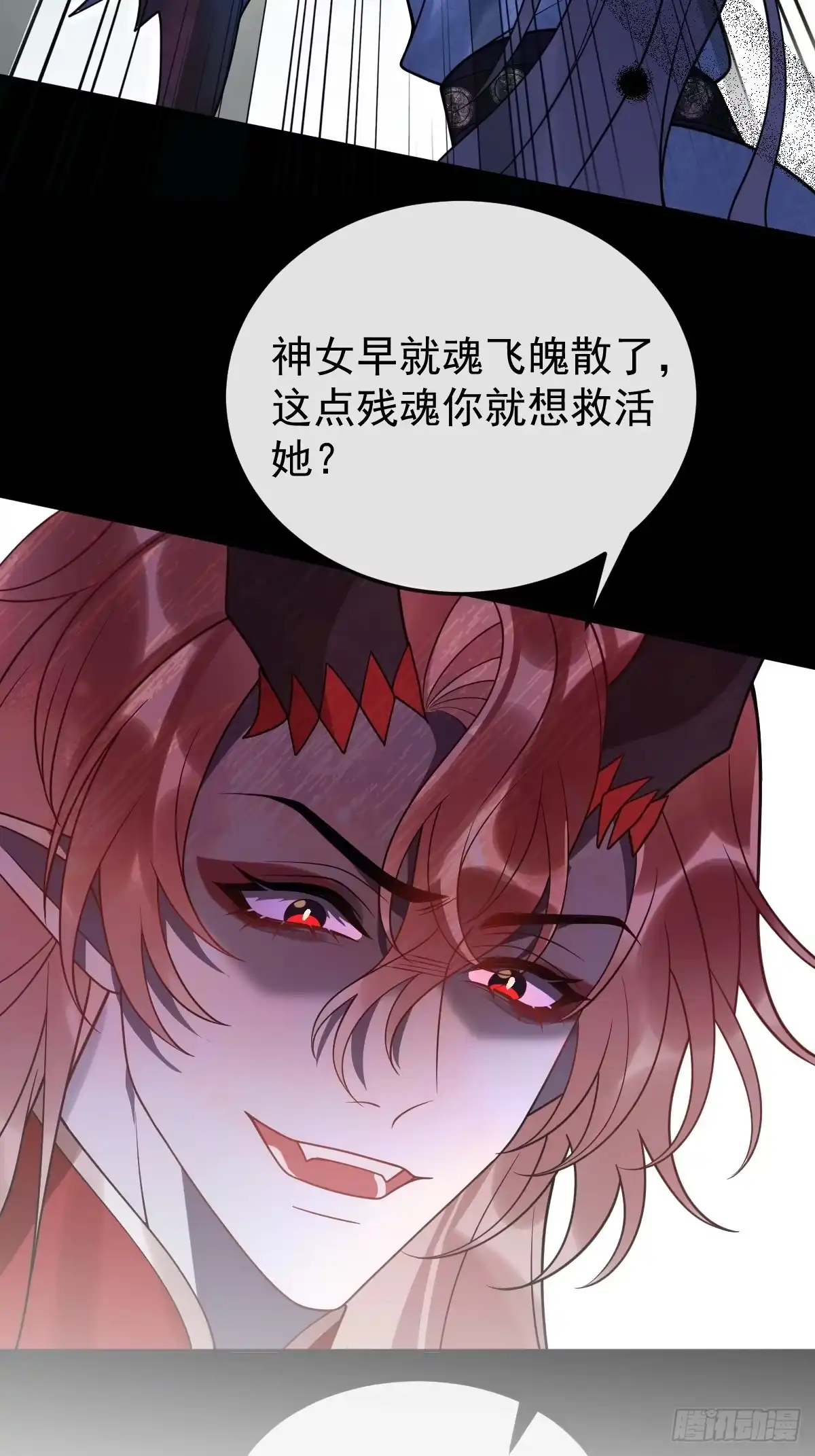 《珍珠为聘》15-蛇君转性了？ 第71页