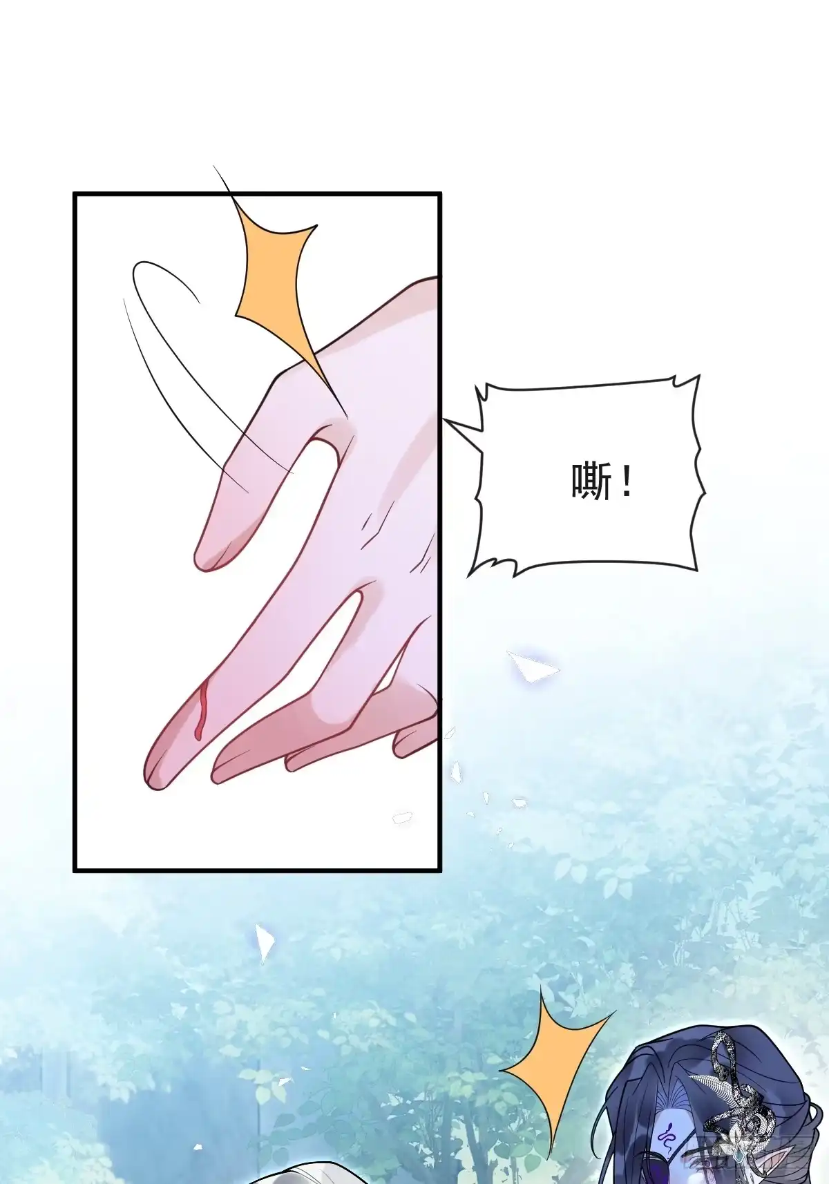 《珍珠为聘》15-蛇君转性了？ 第60页