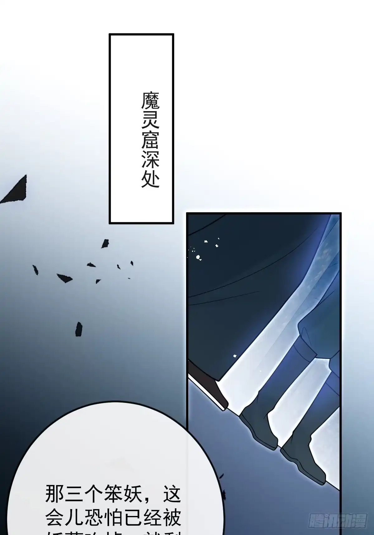 《珍珠为聘》15-蛇君转性了？ 第65页