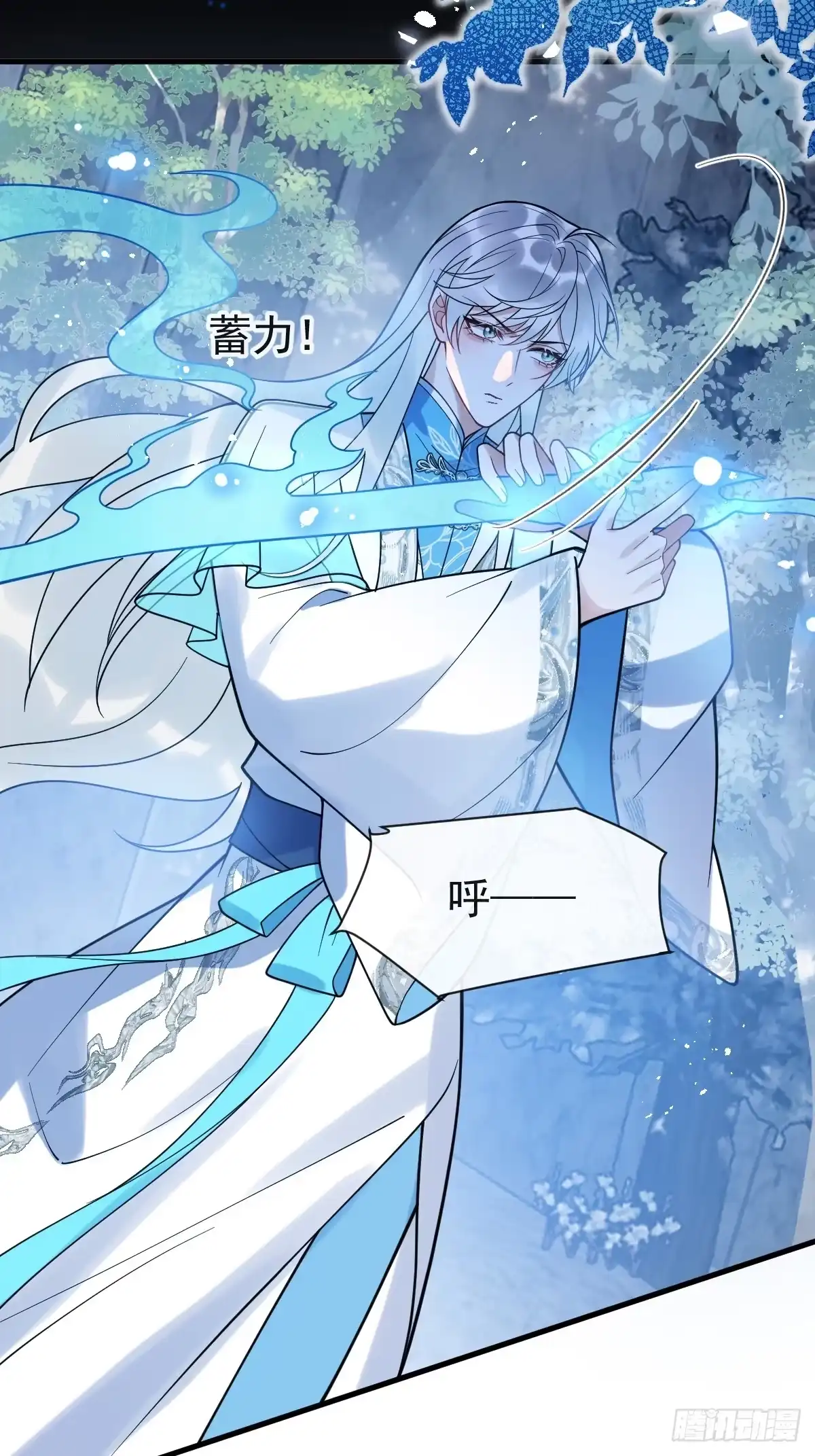 《珍珠为聘》15-蛇君转性了？ 第41页