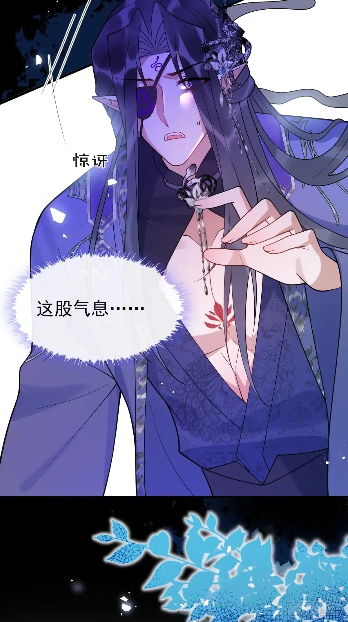 《珍珠为聘》15-蛇君转性了？ 第40页