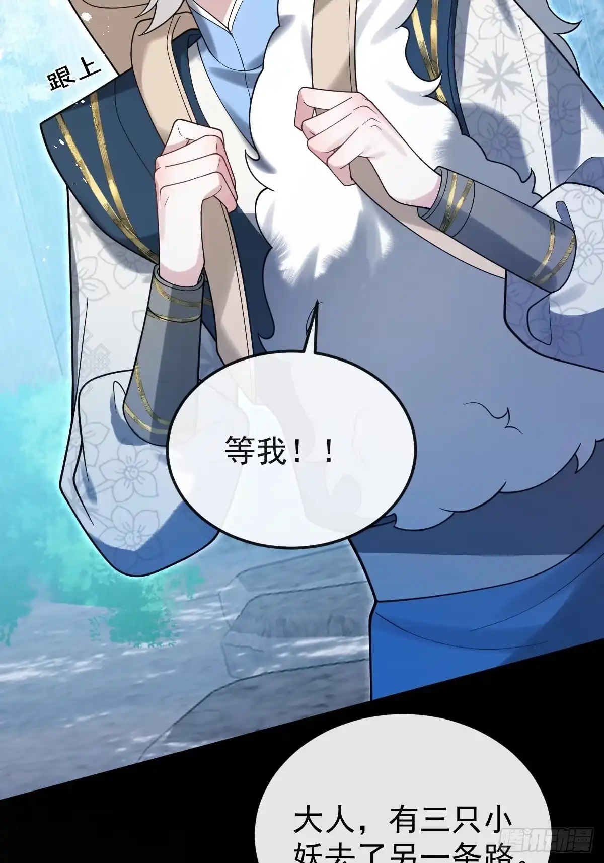 《珍珠为聘》15-蛇君转性了？ 第18页