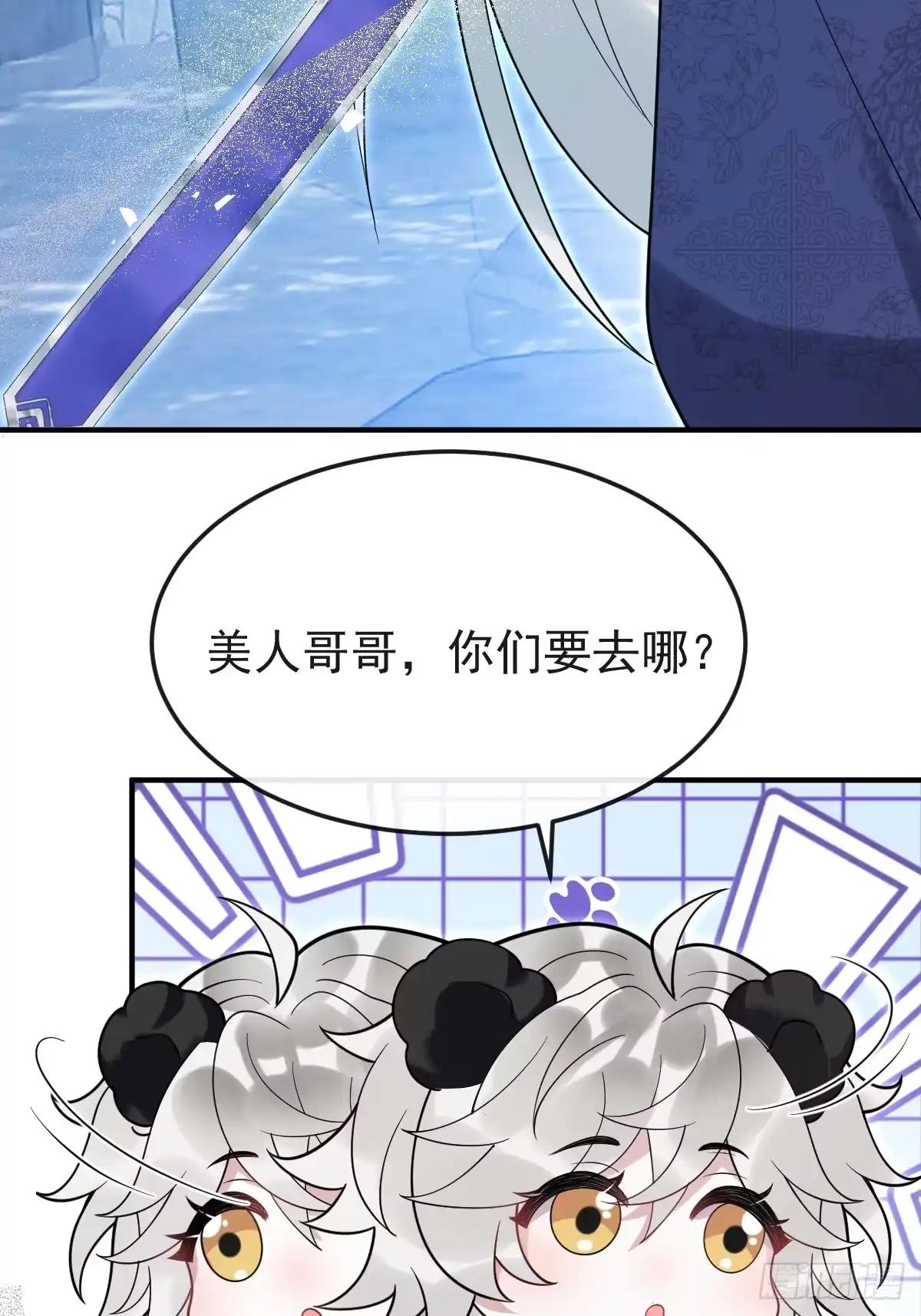 《珍珠为聘》15-蛇君转性了？ 第16页