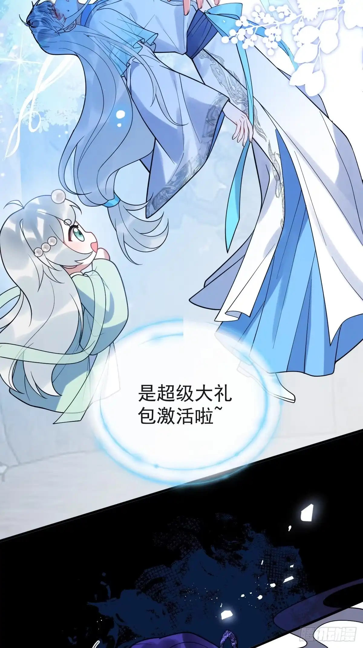 《珍珠为聘》15-蛇君转性了？ 第39页