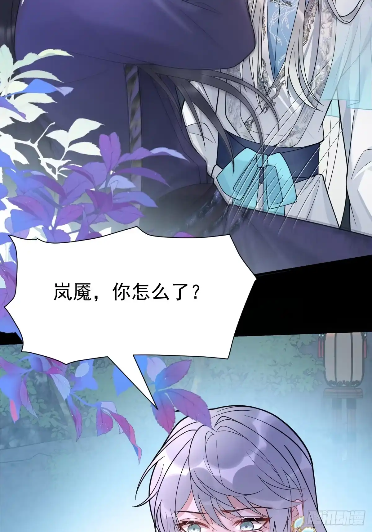 《珍珠为聘》16-蛇蛇的过去。 第26页