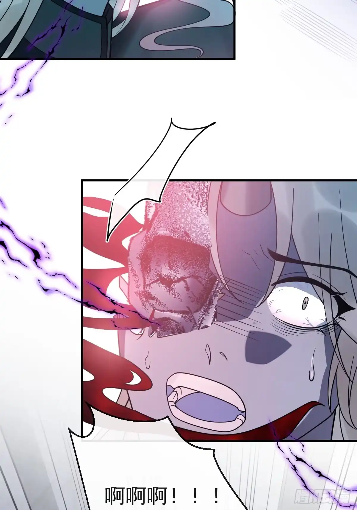 《珍珠为聘》16-蛇蛇的过去。 第5页