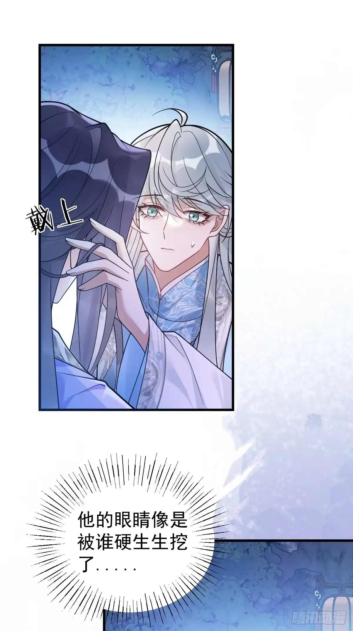 《珍珠为聘》16-蛇蛇的过去。 第34页