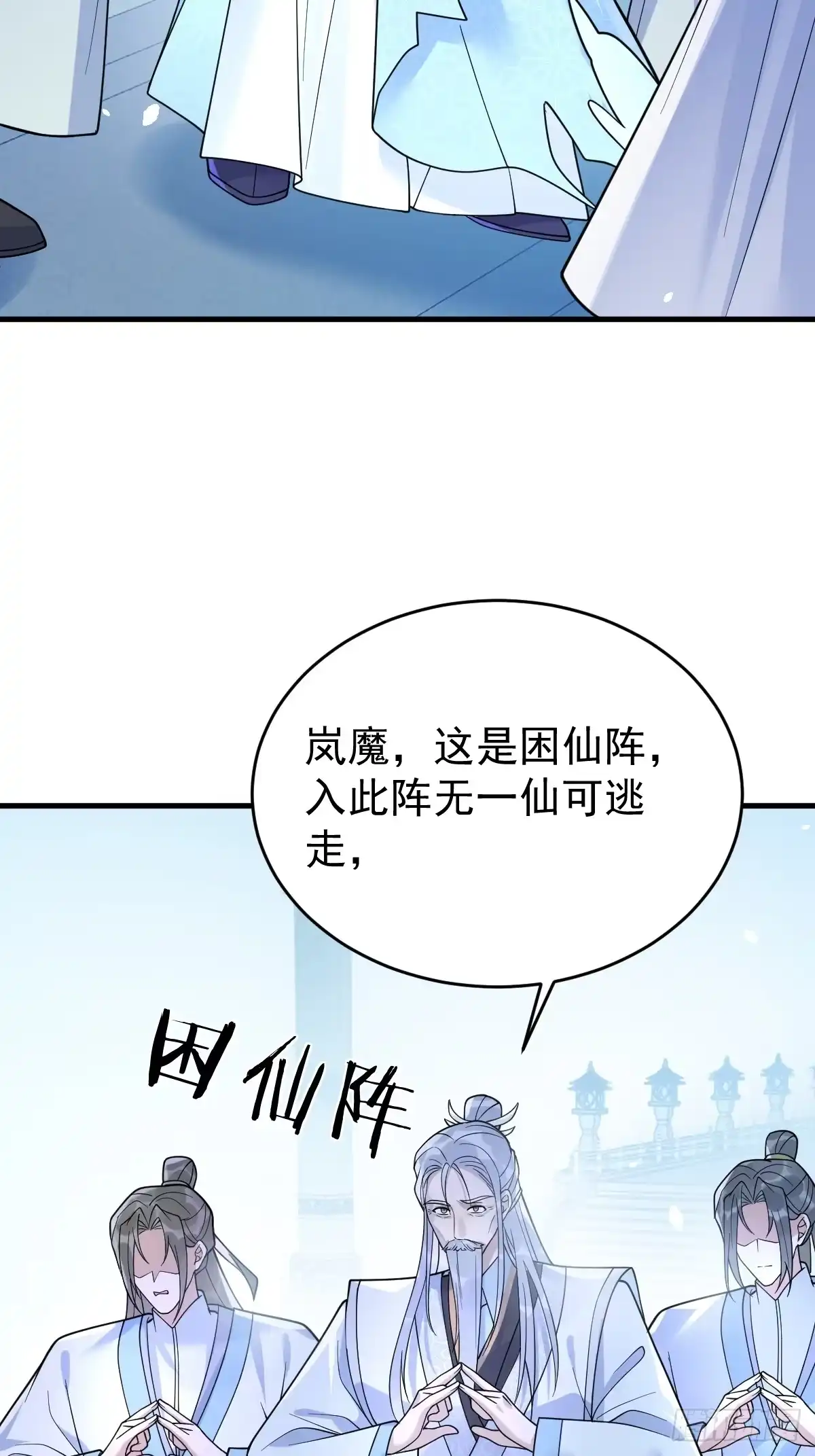 《珍珠为聘》16-蛇蛇的过去。 第38页