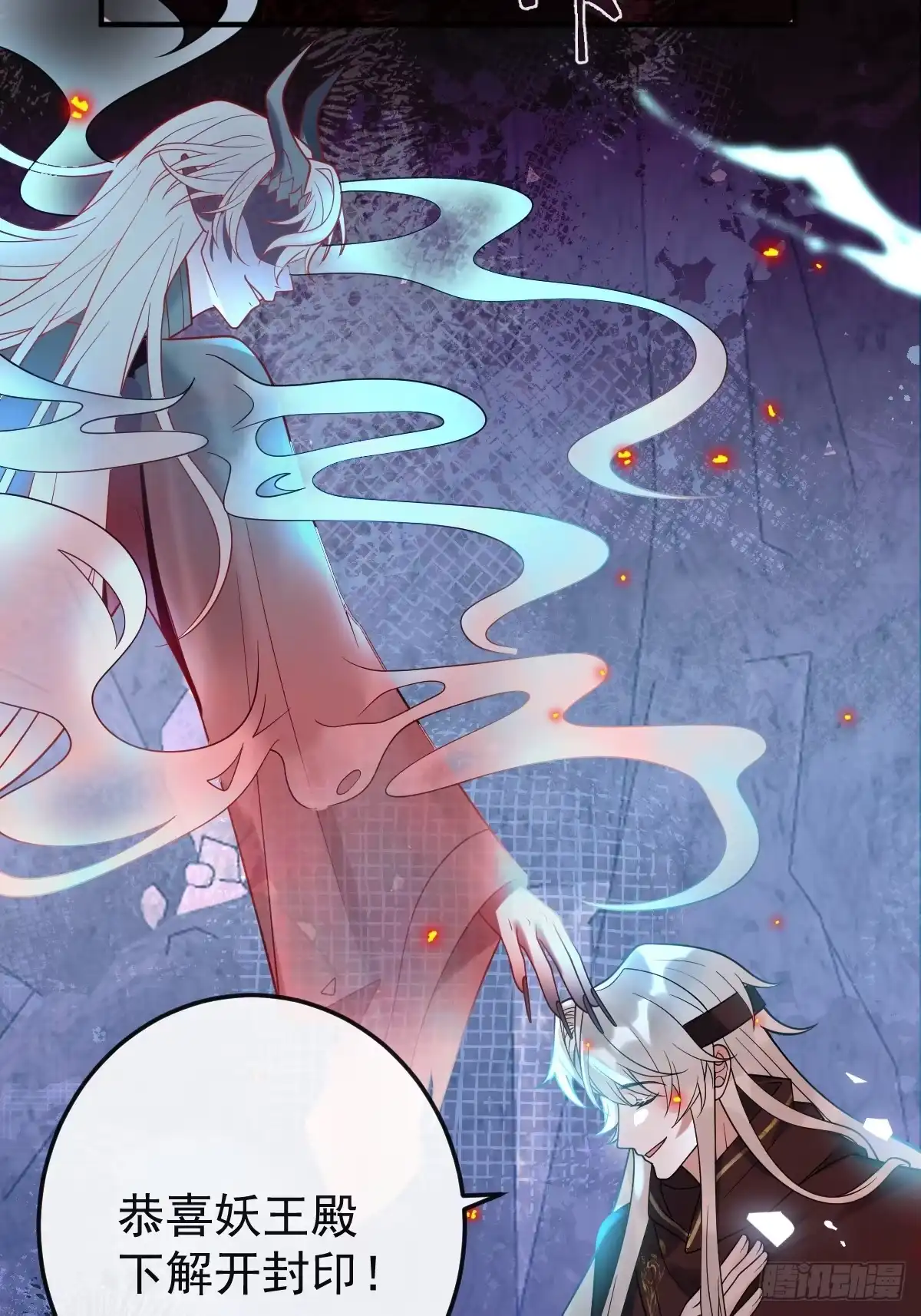 《珍珠为聘》16-蛇蛇的过去。 第16页
