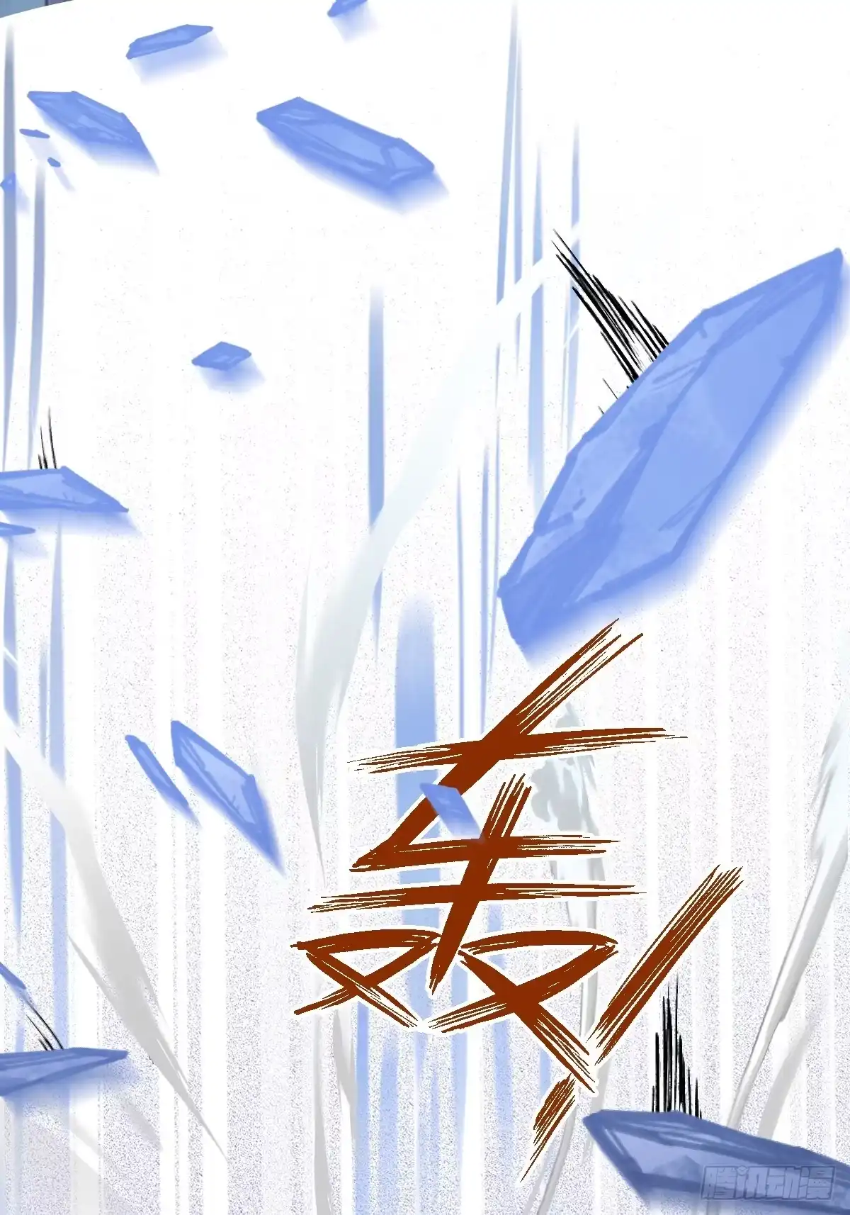 《珍珠为聘》16-蛇蛇的过去。 第19页