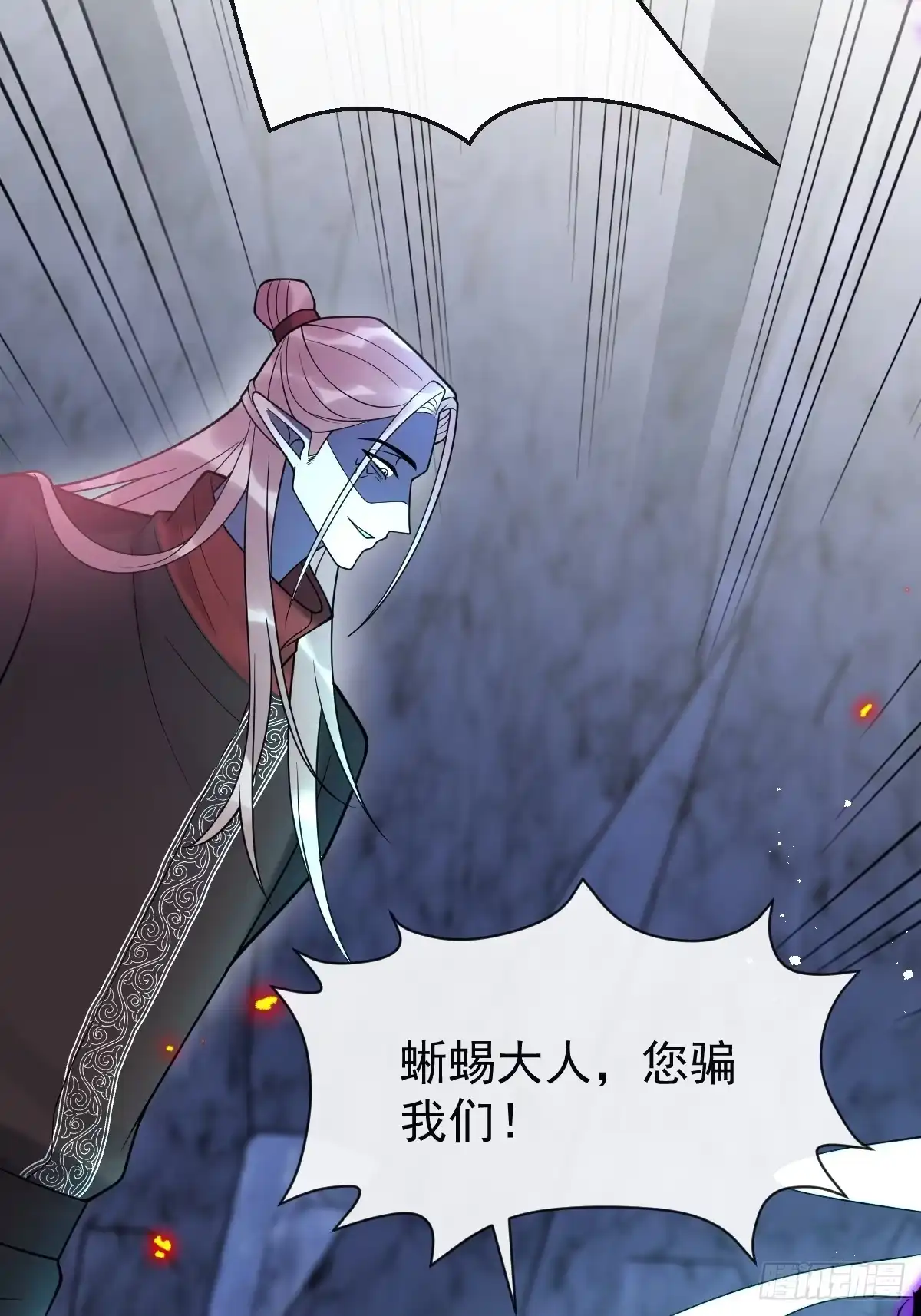 《珍珠为聘》16-蛇蛇的过去。 第6页