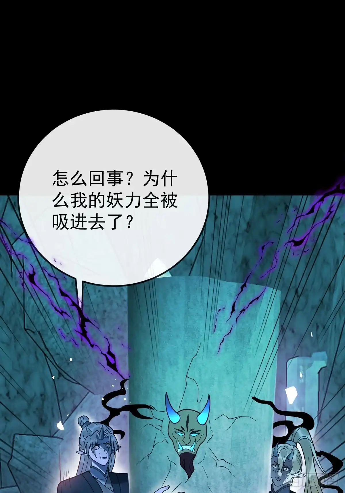 《珍珠为聘》16-蛇蛇的过去。 第2页