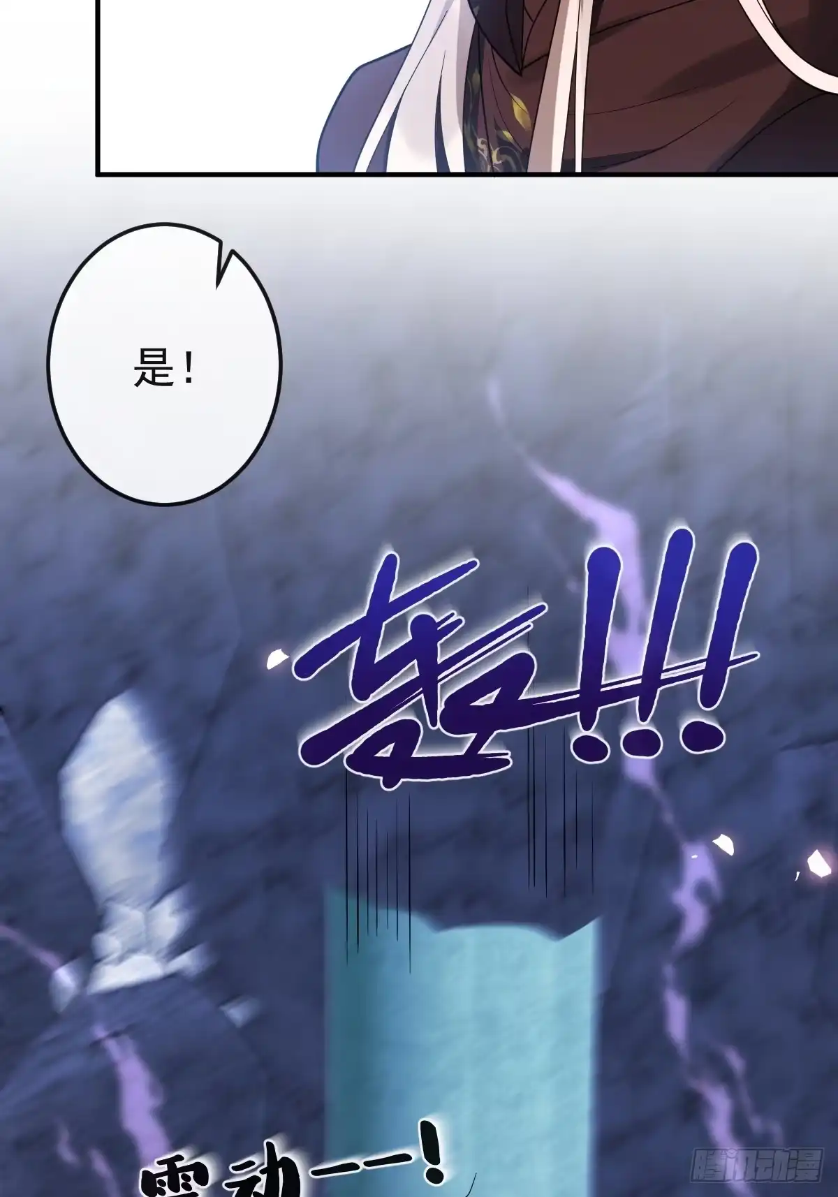 《珍珠为聘》16-蛇蛇的过去。 第13页
