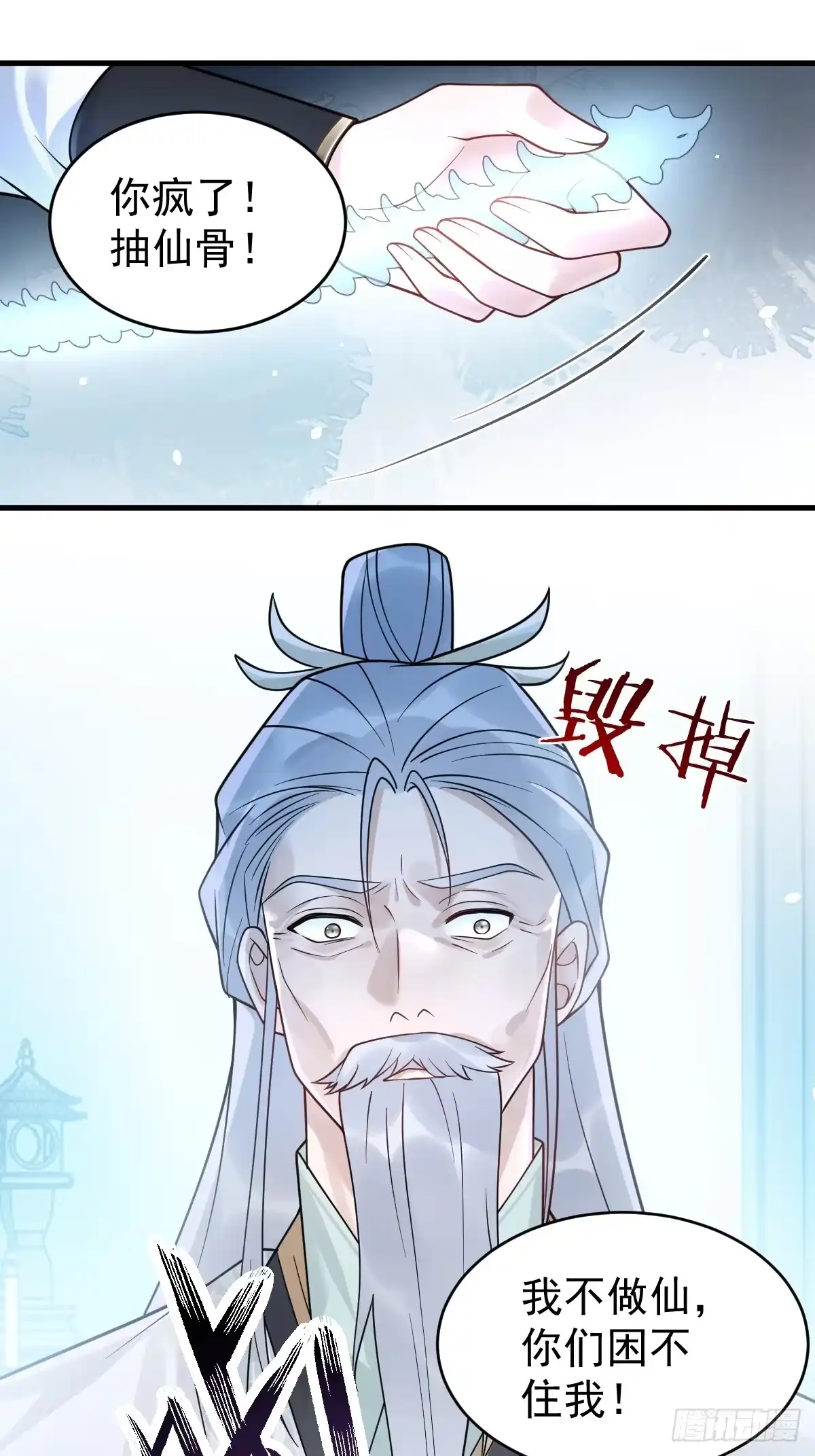 《珍珠为聘》16-蛇蛇的过去。 第41页