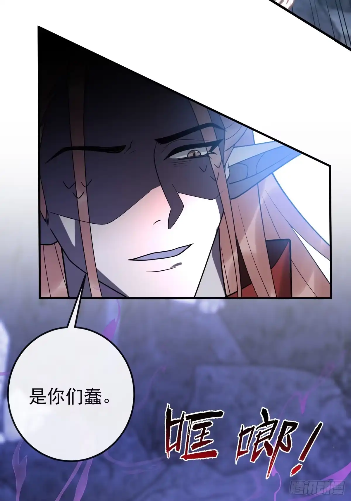 《珍珠为聘》16-蛇蛇的过去。 第8页