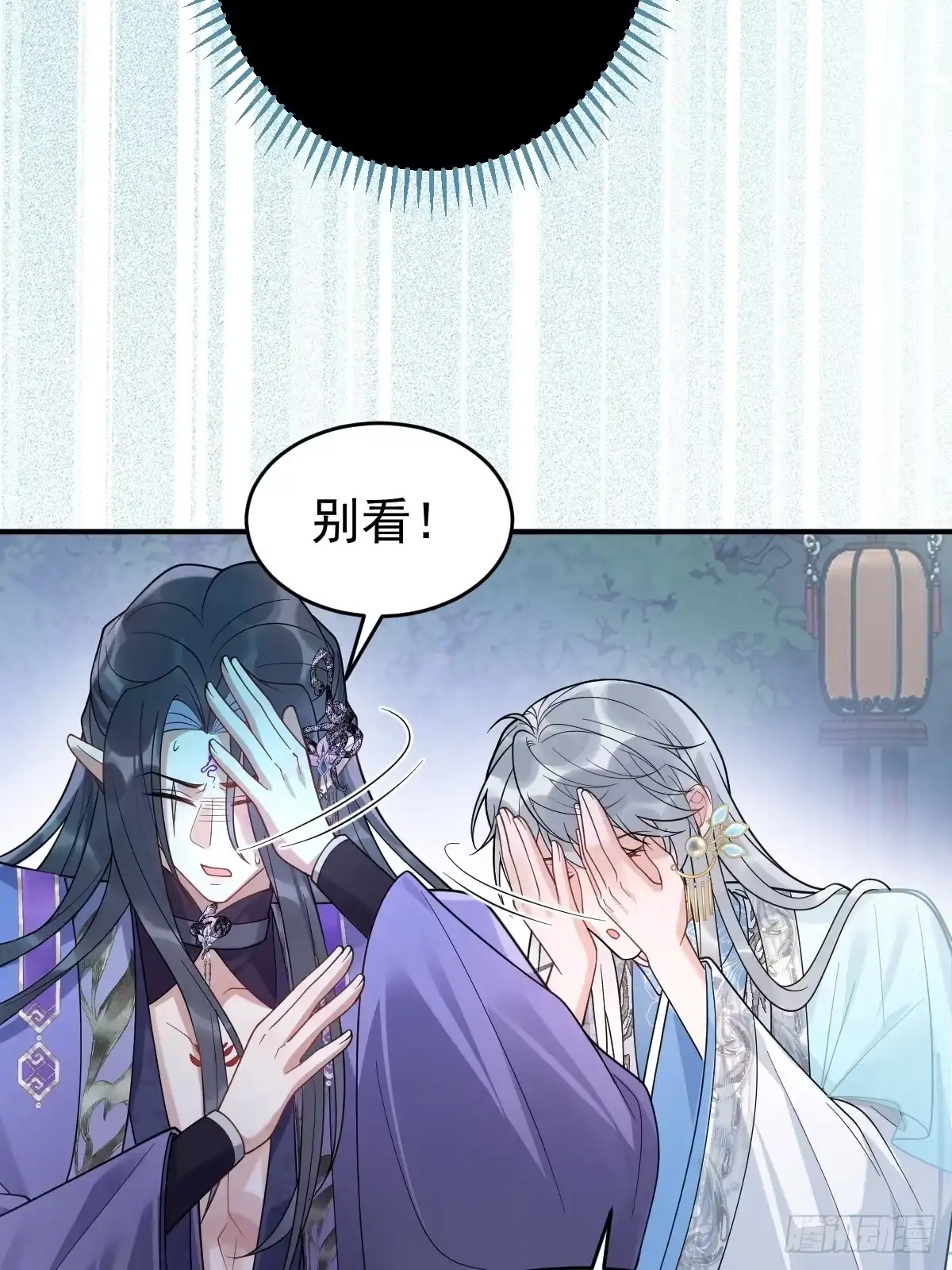 《珍珠为聘》16-蛇蛇的过去。 第31页