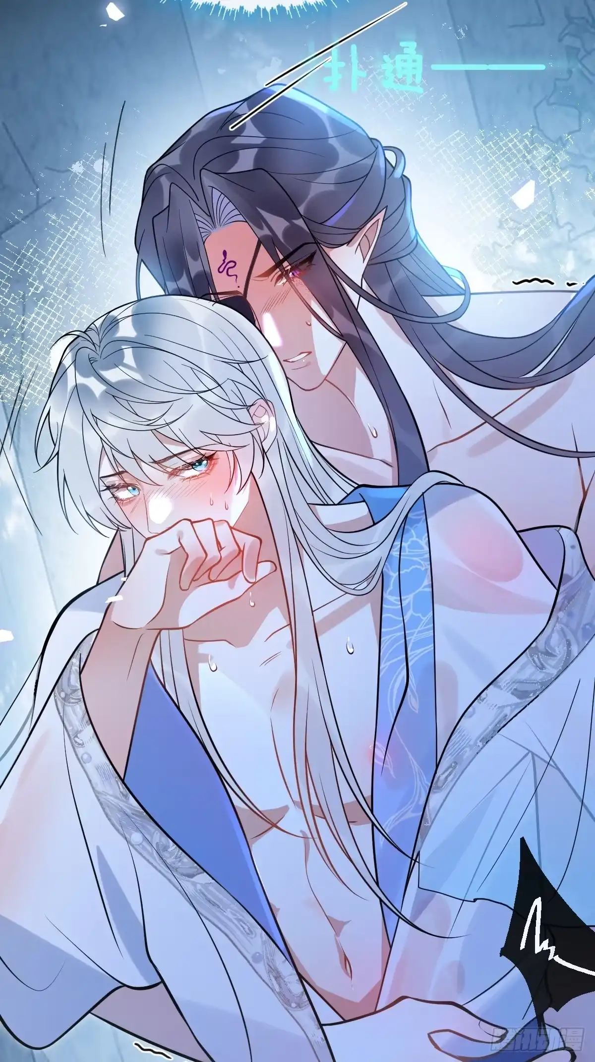 《珍珠为聘》16-蛇蛇的过去。 第66页