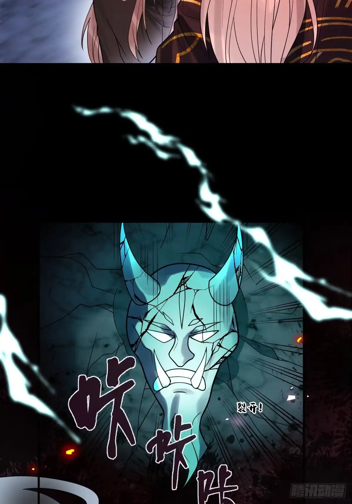《珍珠为聘》16-蛇蛇的过去。 第15页