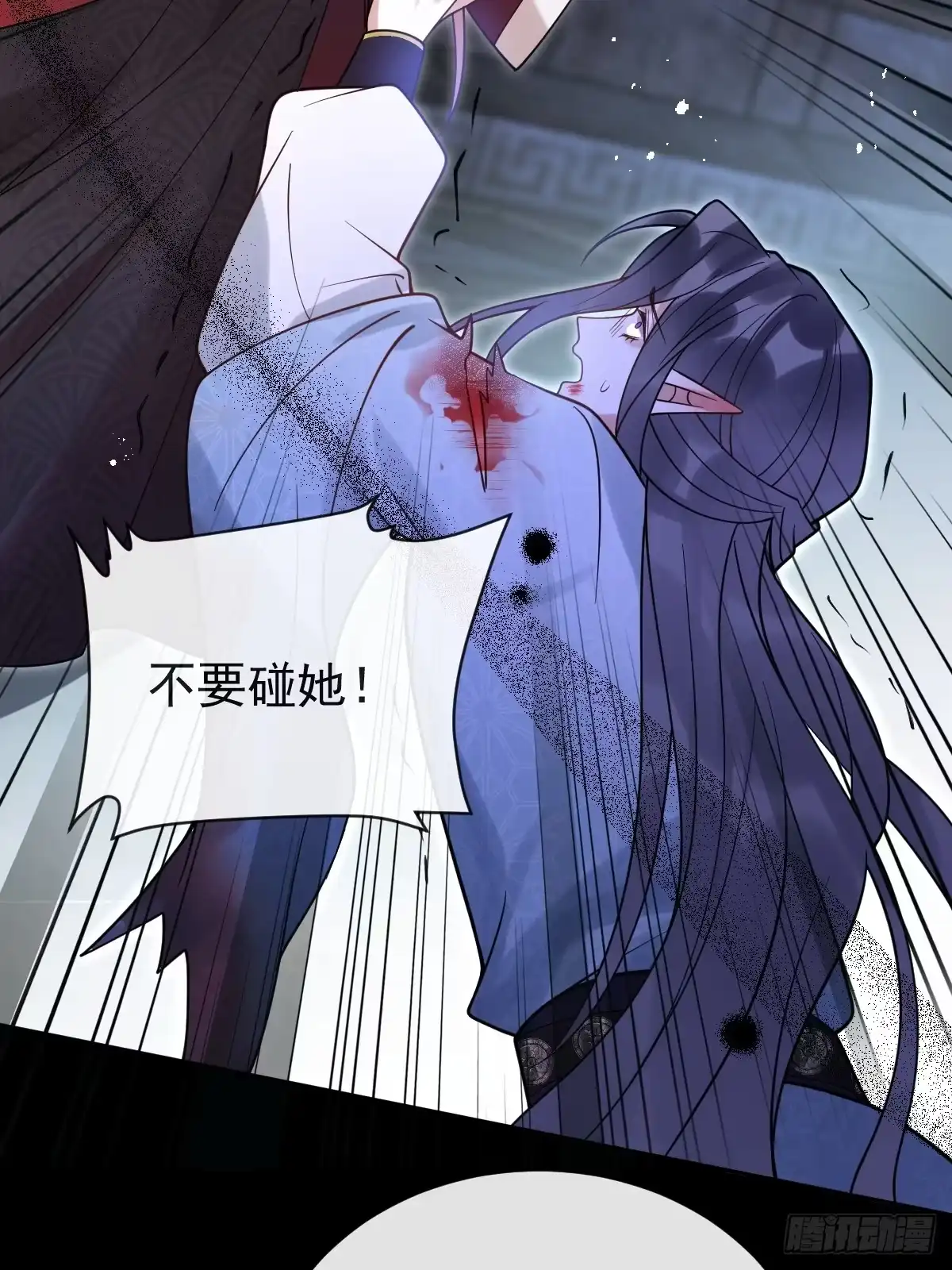 《珍珠为聘》16-蛇蛇的过去。 第62页