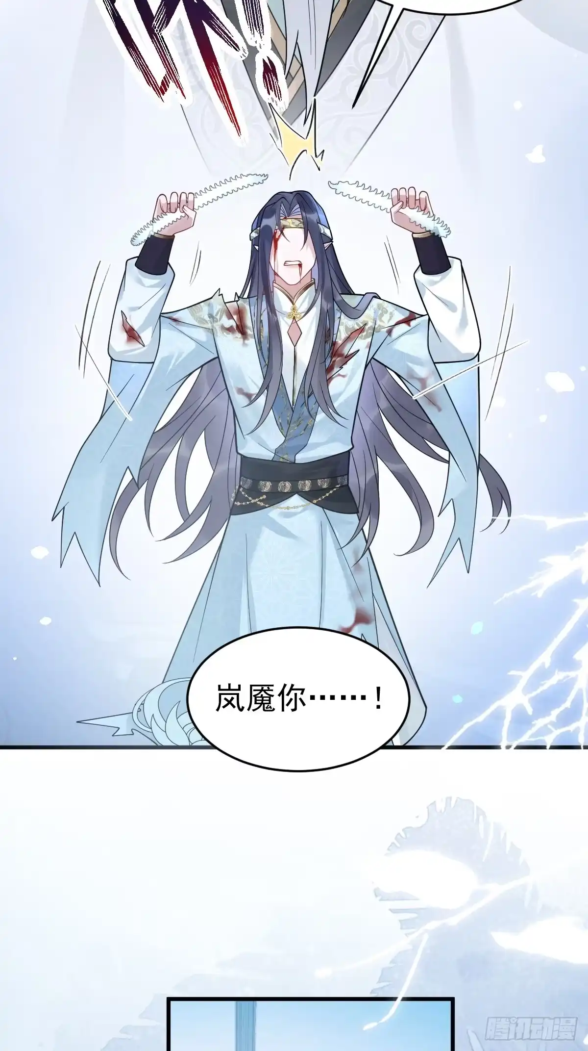 《珍珠为聘》16-蛇蛇的过去。 第42页