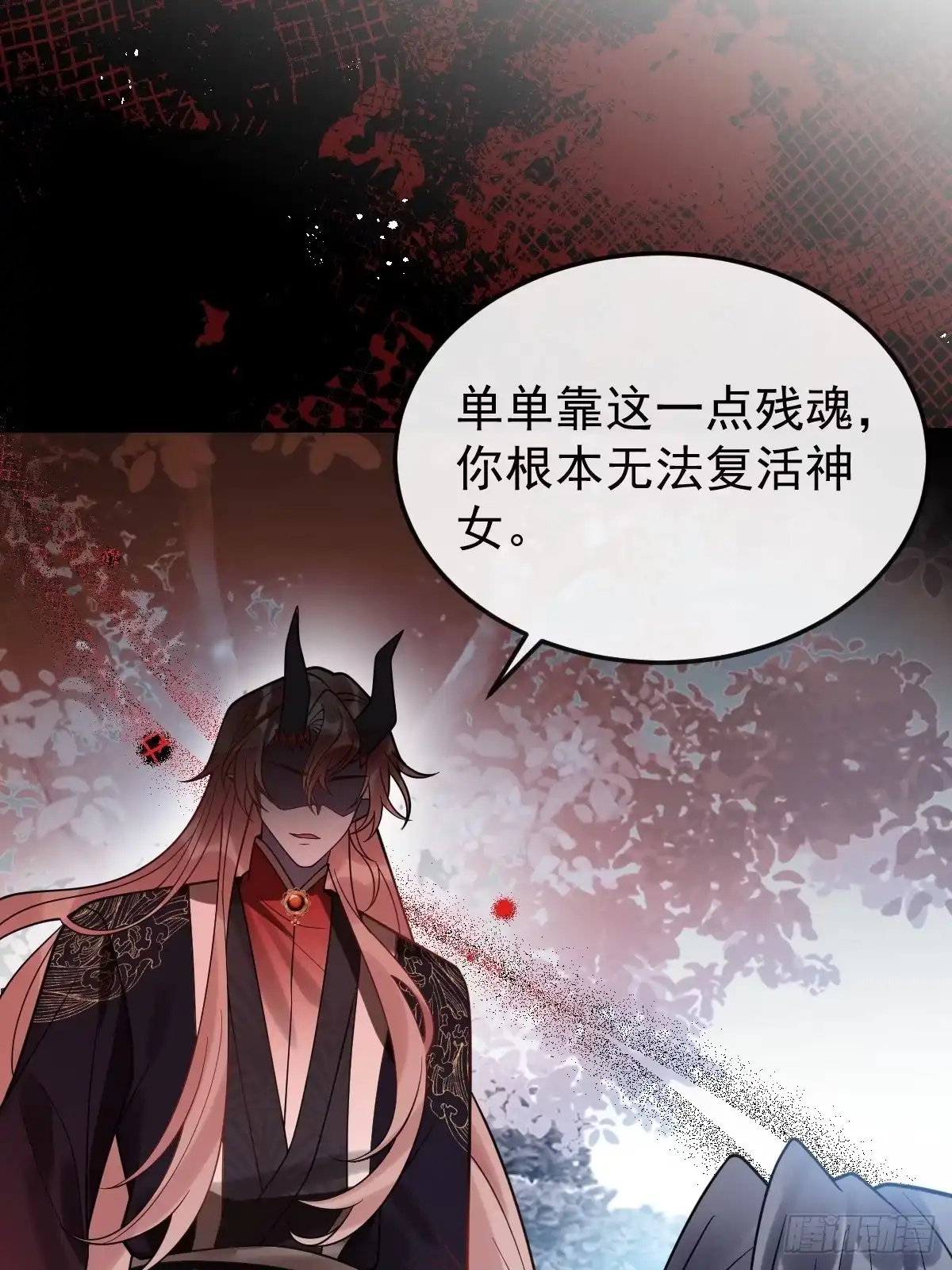 《珍珠为聘》16-蛇蛇的过去。 第52页