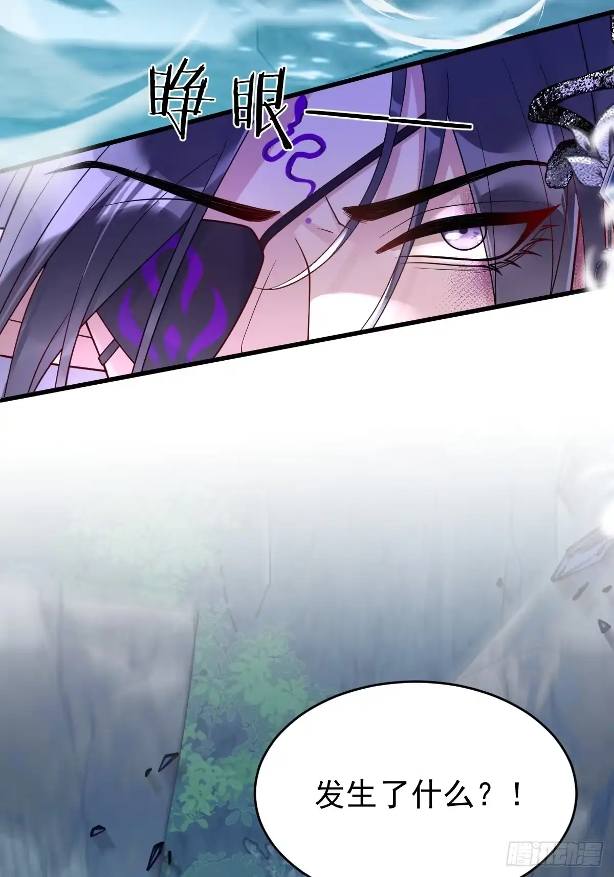 《珍珠为聘》16-蛇蛇的过去。 第21页