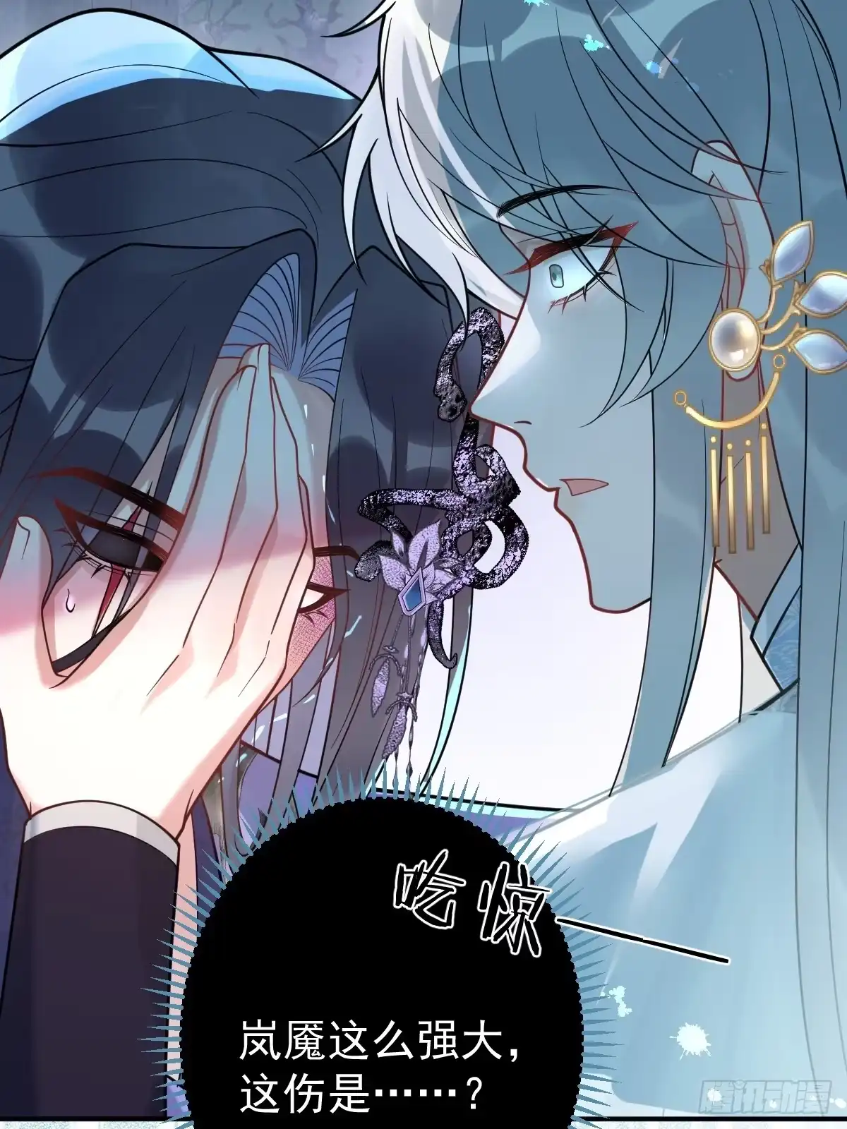 《珍珠为聘》16-蛇蛇的过去。 第30页